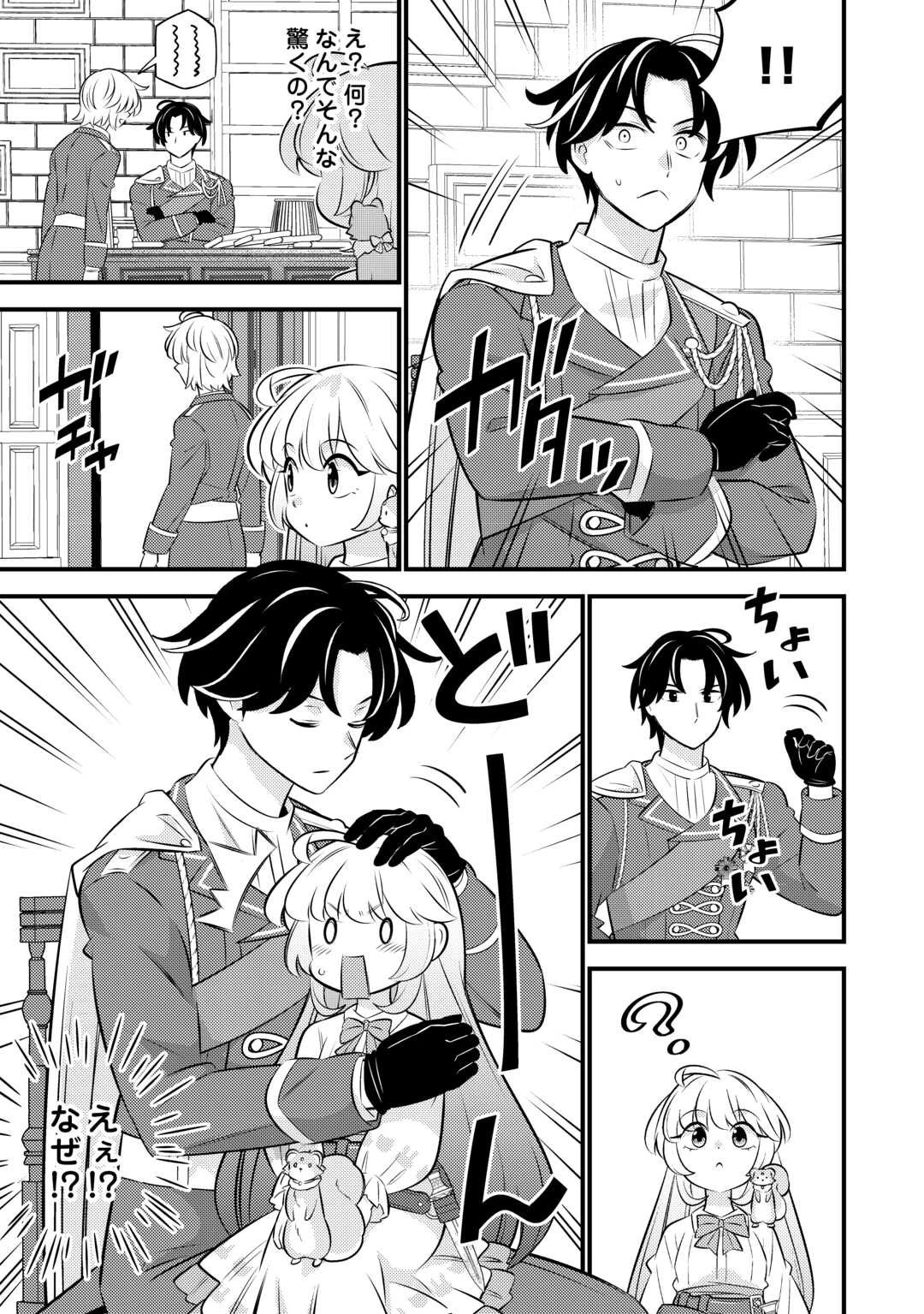 転生幼女はお詫びチートで異世界ごーいんぐまいうぇい 第30話 - 11