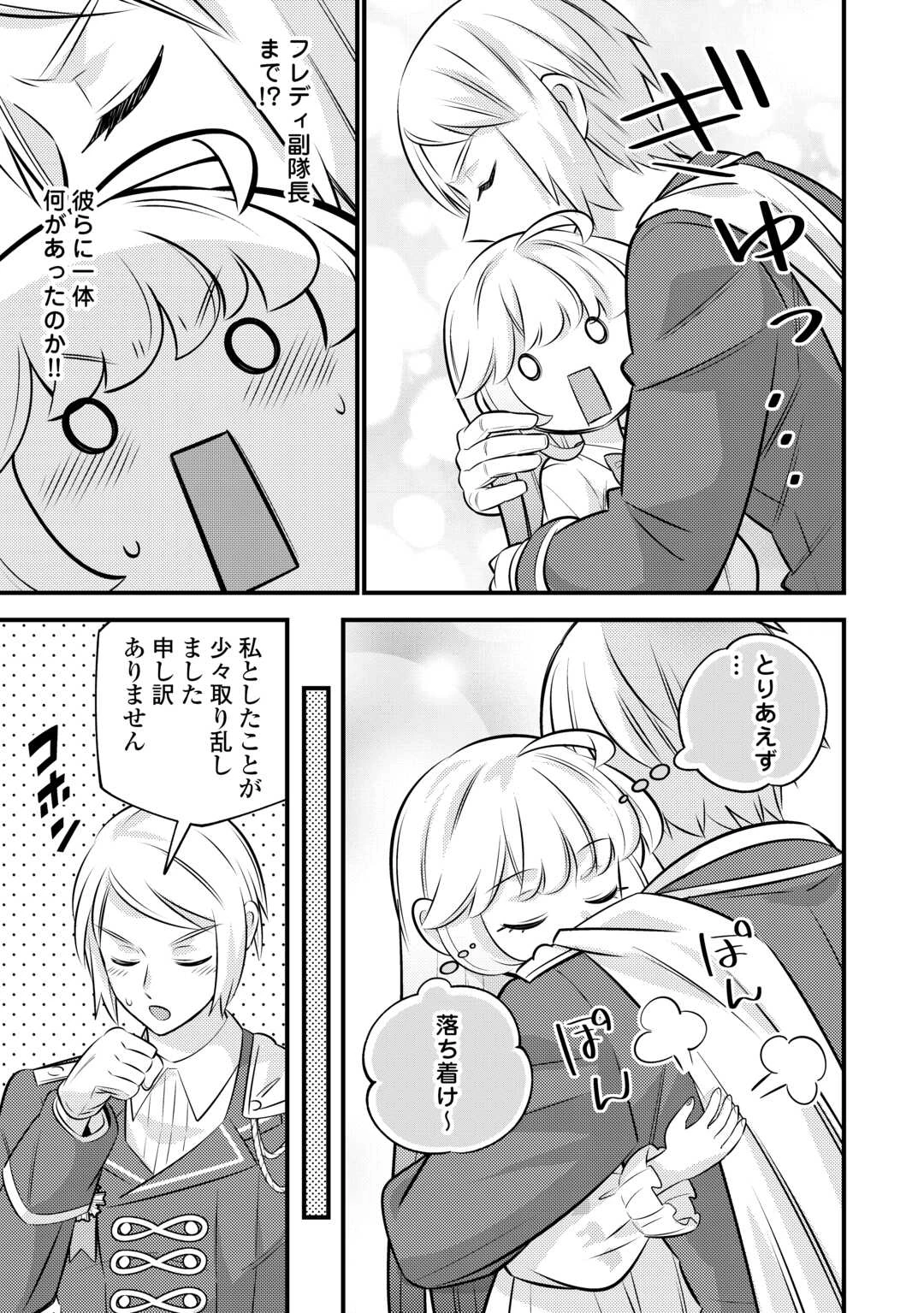 転生幼女はお詫びチートで異世界ごーいんぐまいうぇい 第30話 - 13