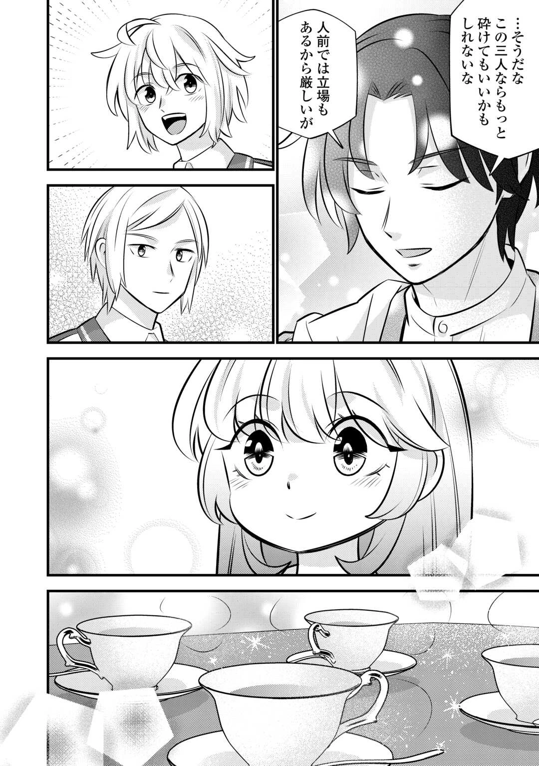 転生幼女はお詫びチートで異世界ごーいんぐまいうぇい 第30話 - 22