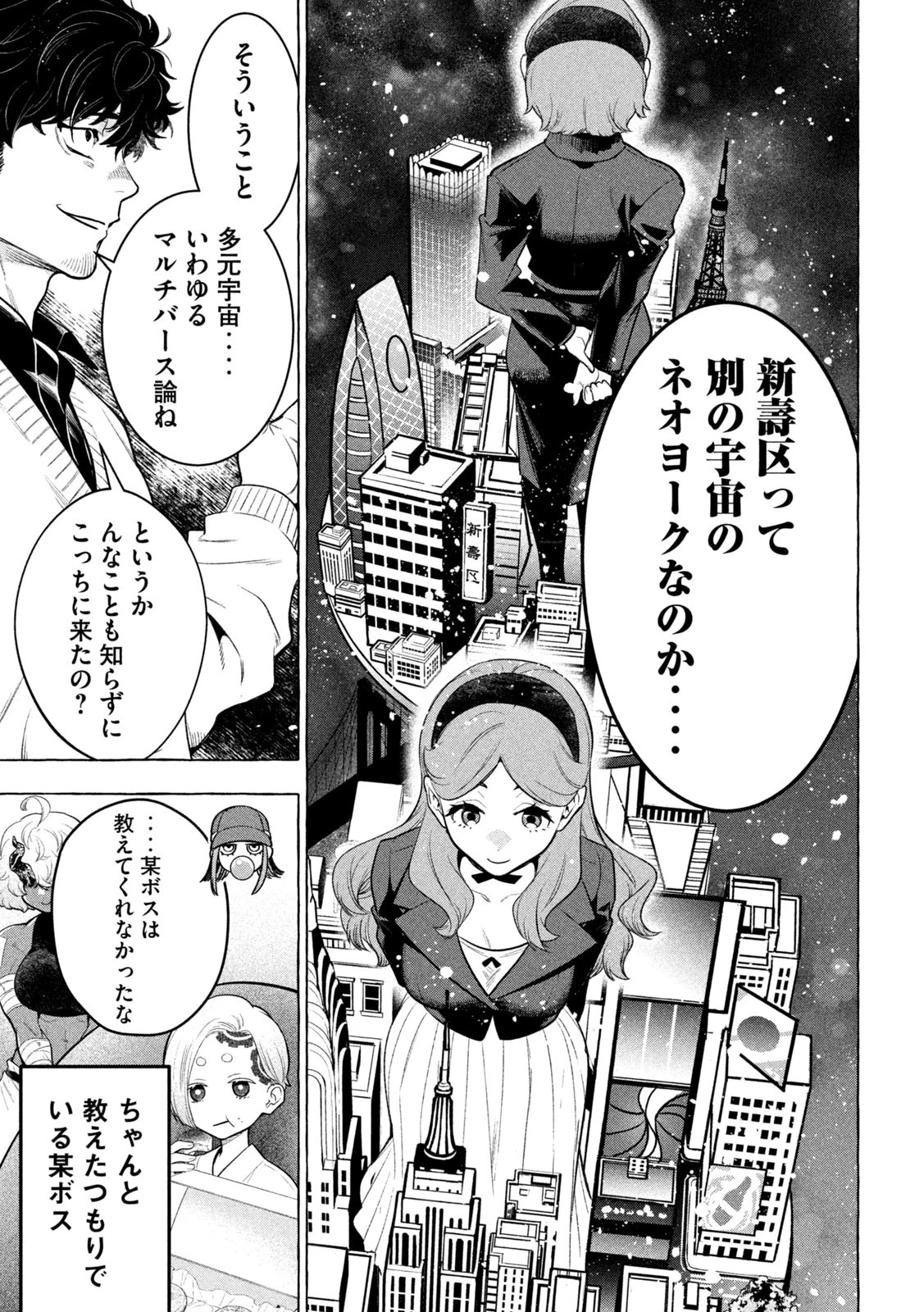 ゴールデンマン 第44話 - 5