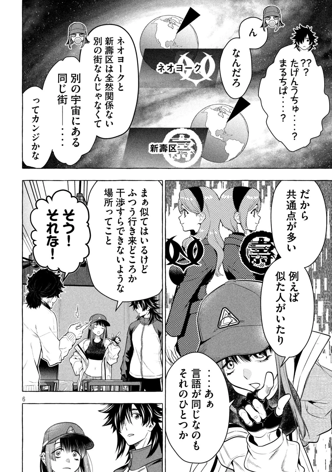 ゴールデンマン 第44話 - 6