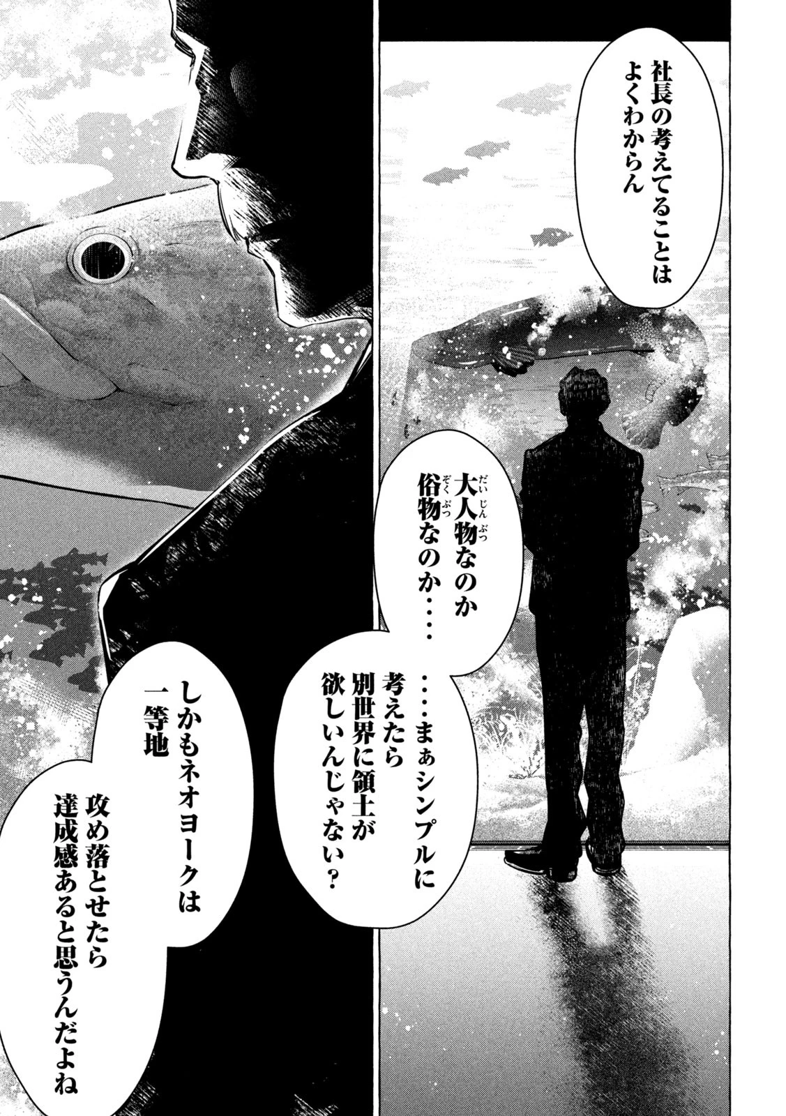 ゴールデンマン 第44話 - 13