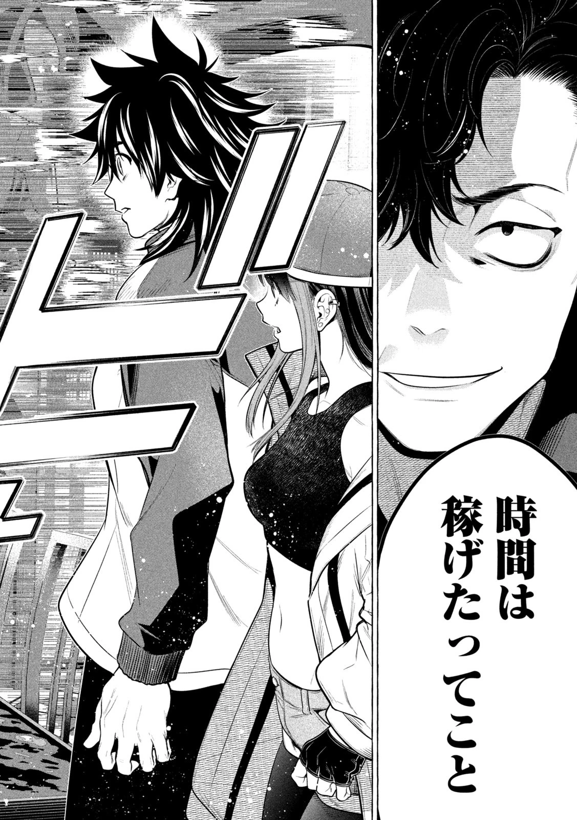 ゴールデンマン 第44話 - 16