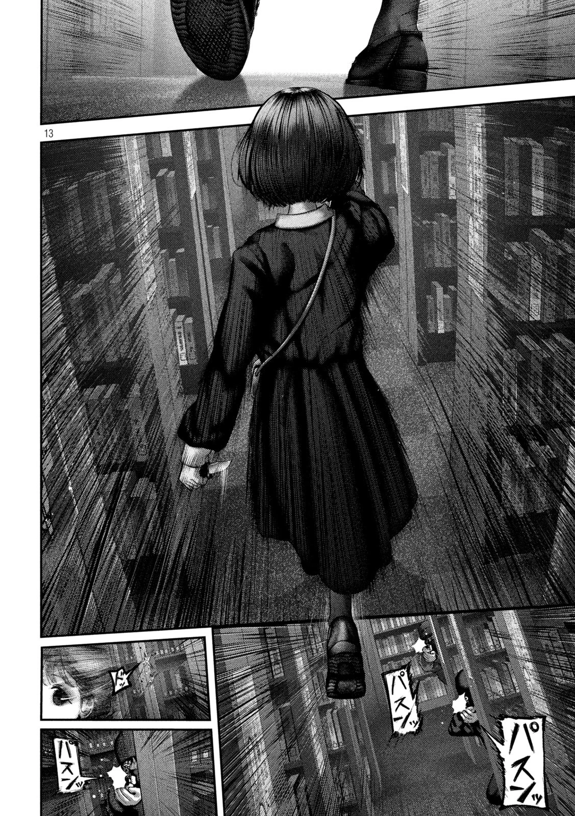 ねずみの初恋 第61話 - 13