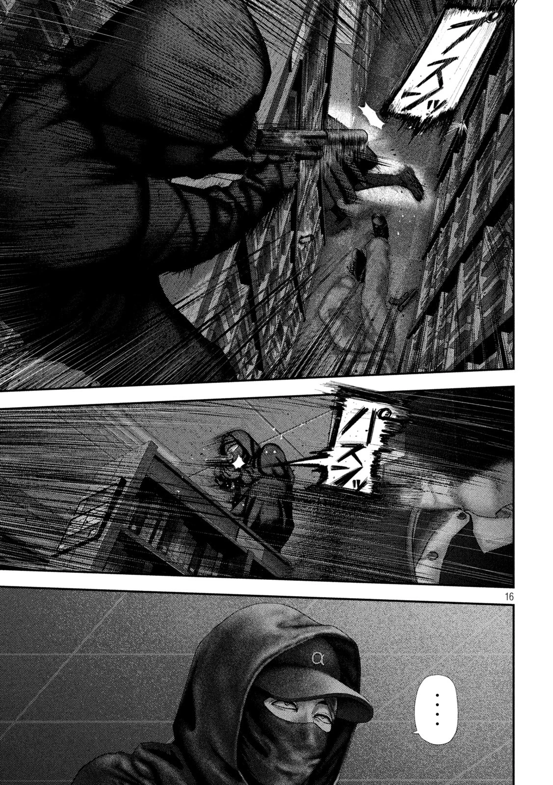 ねずみの初恋 第61話 - 16