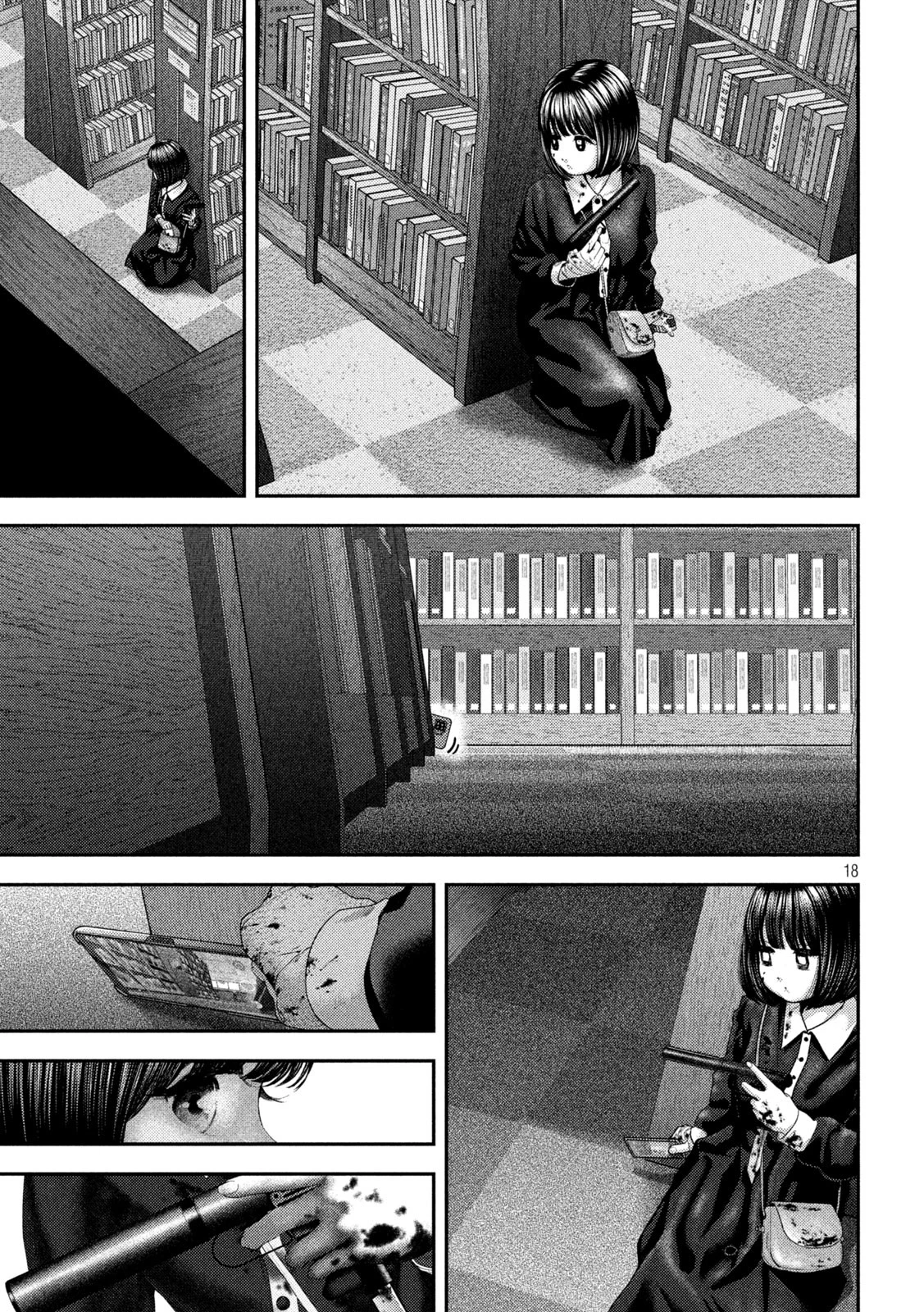 ねずみの初恋 第61話 - 18