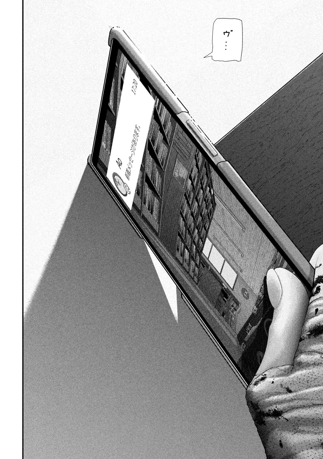 ねずみの初恋 第61話 - 19