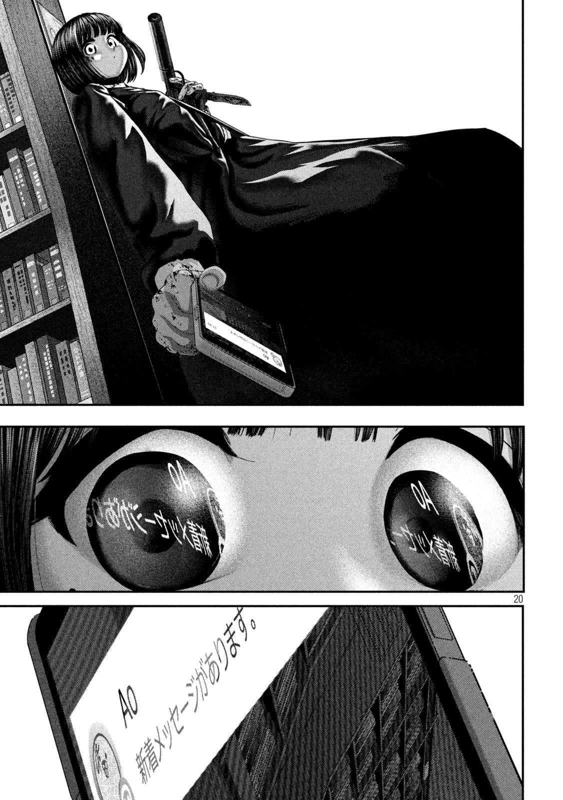 ねずみの初恋 第61話 - 20