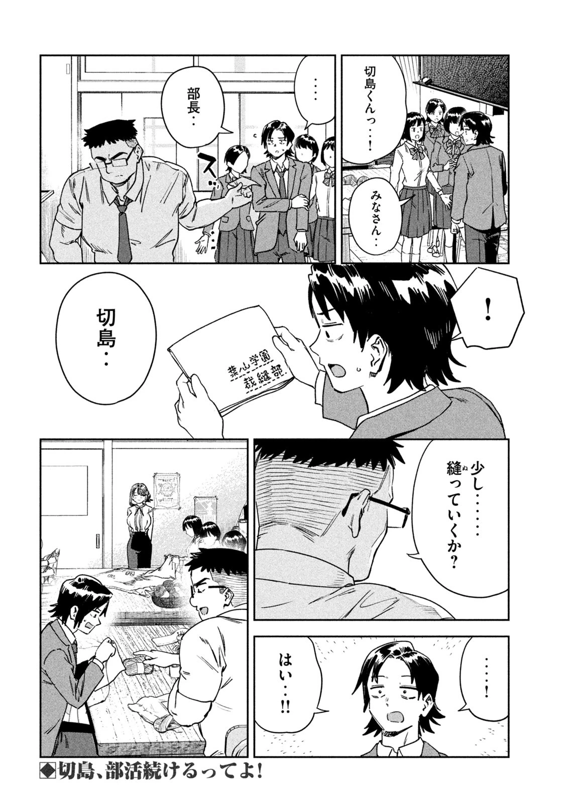 みょーちゃん先生はかく語りき 第81話 - 14