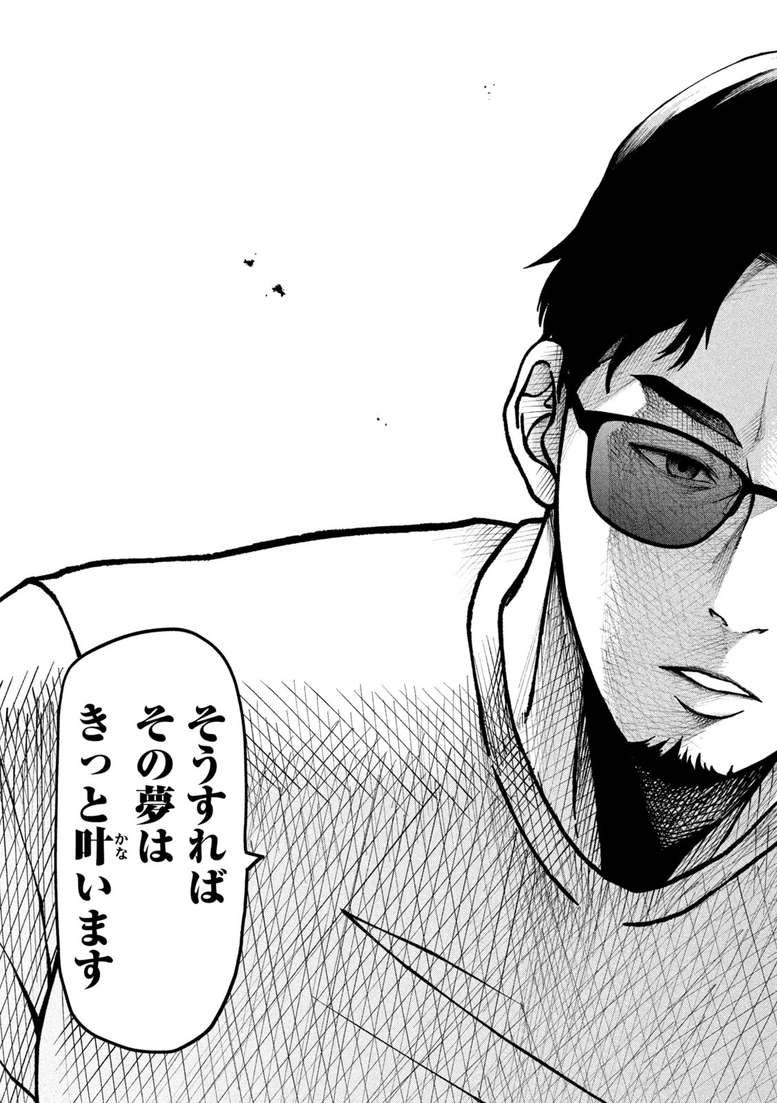 BLUE～FIGHT～蒼き若者たちのブレイキングダウン～ 第21話 - 7