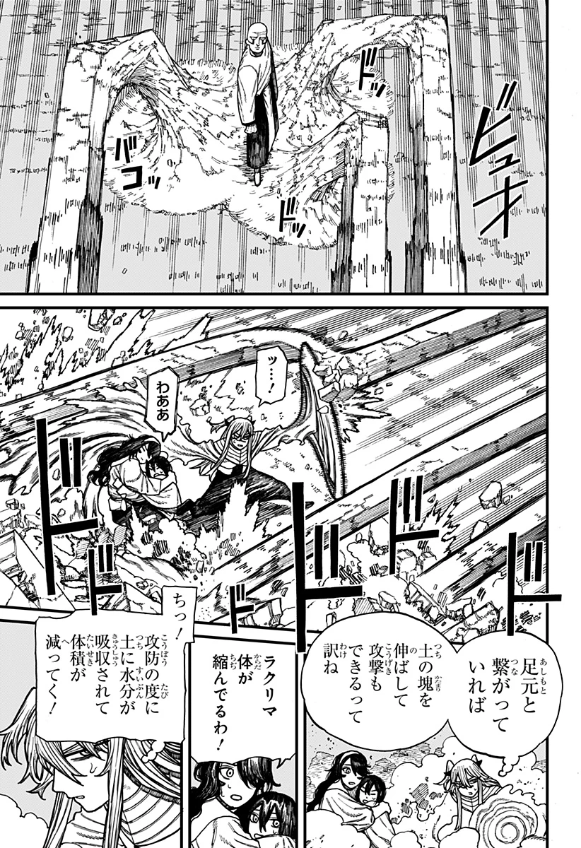 ケントゥリア 第47話 - 3