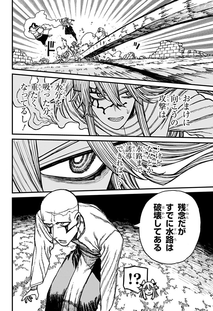 ケントゥリア 第47話 - 4