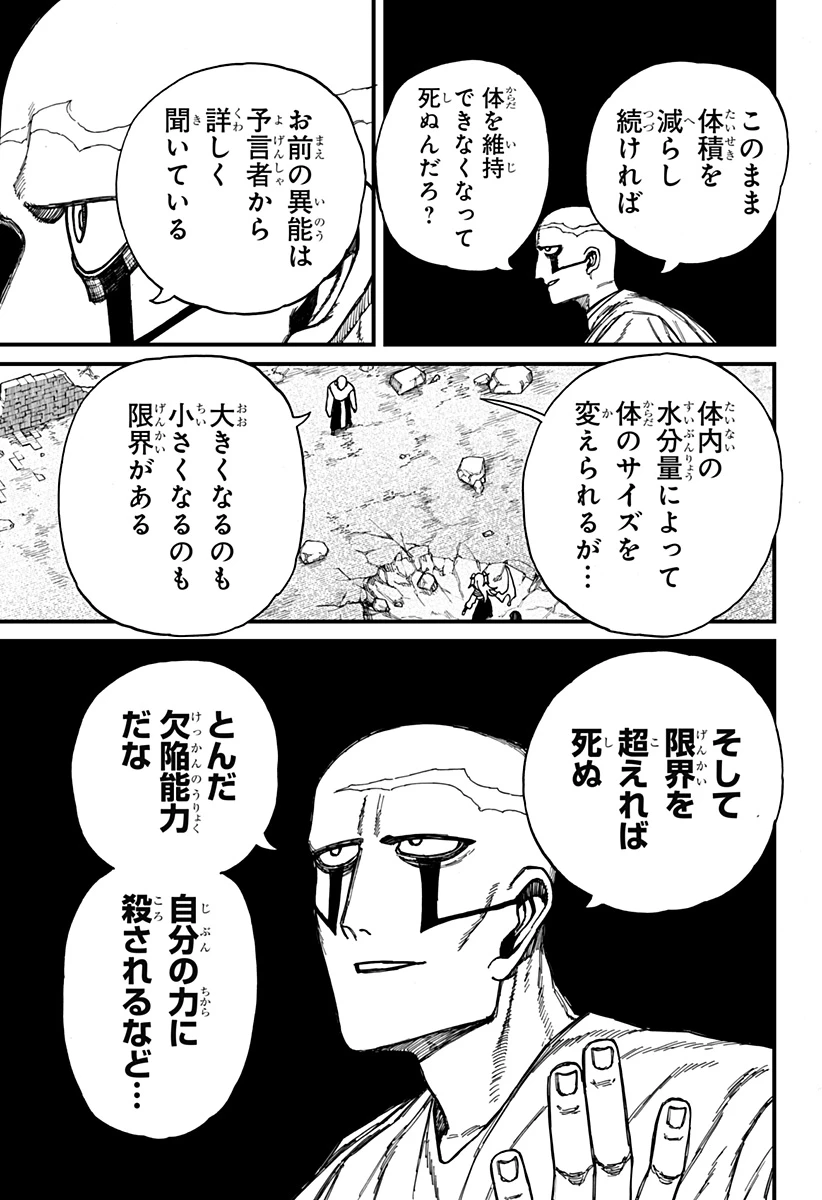 ケントゥリア 第47話 - 5