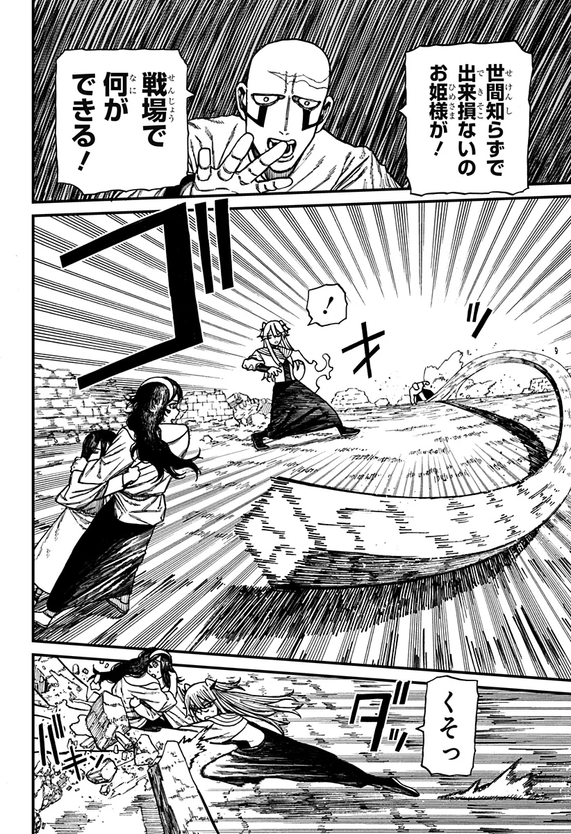 ケントゥリア 第47話 - 6