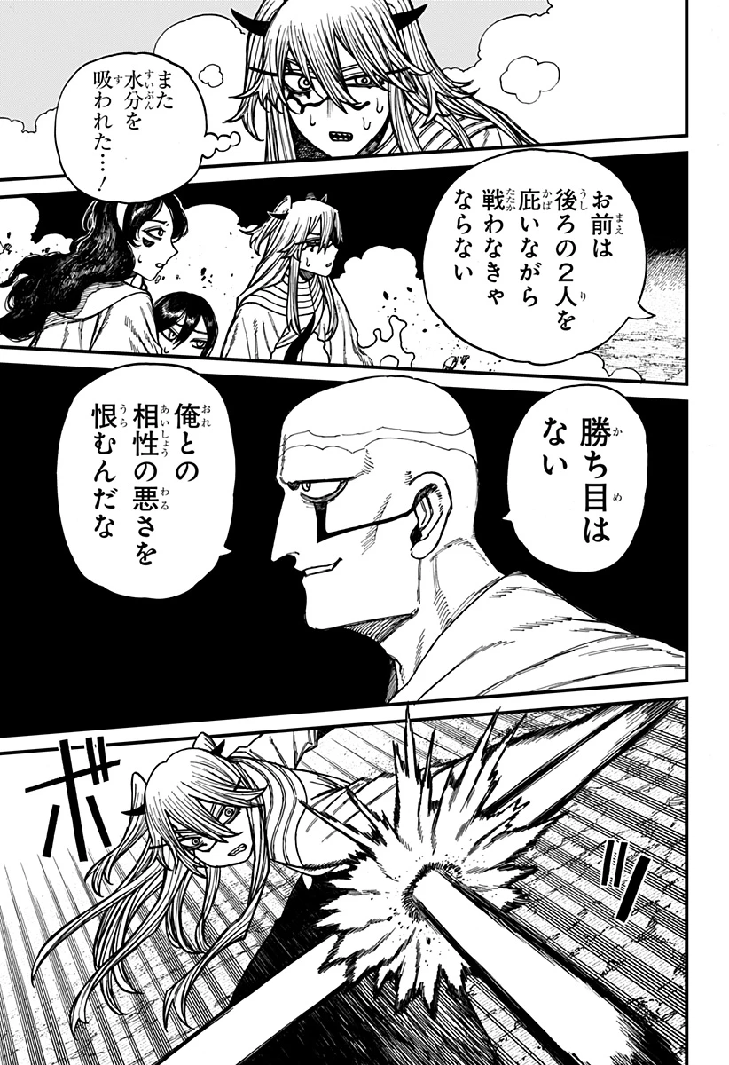 ケントゥリア 第47話 - 7