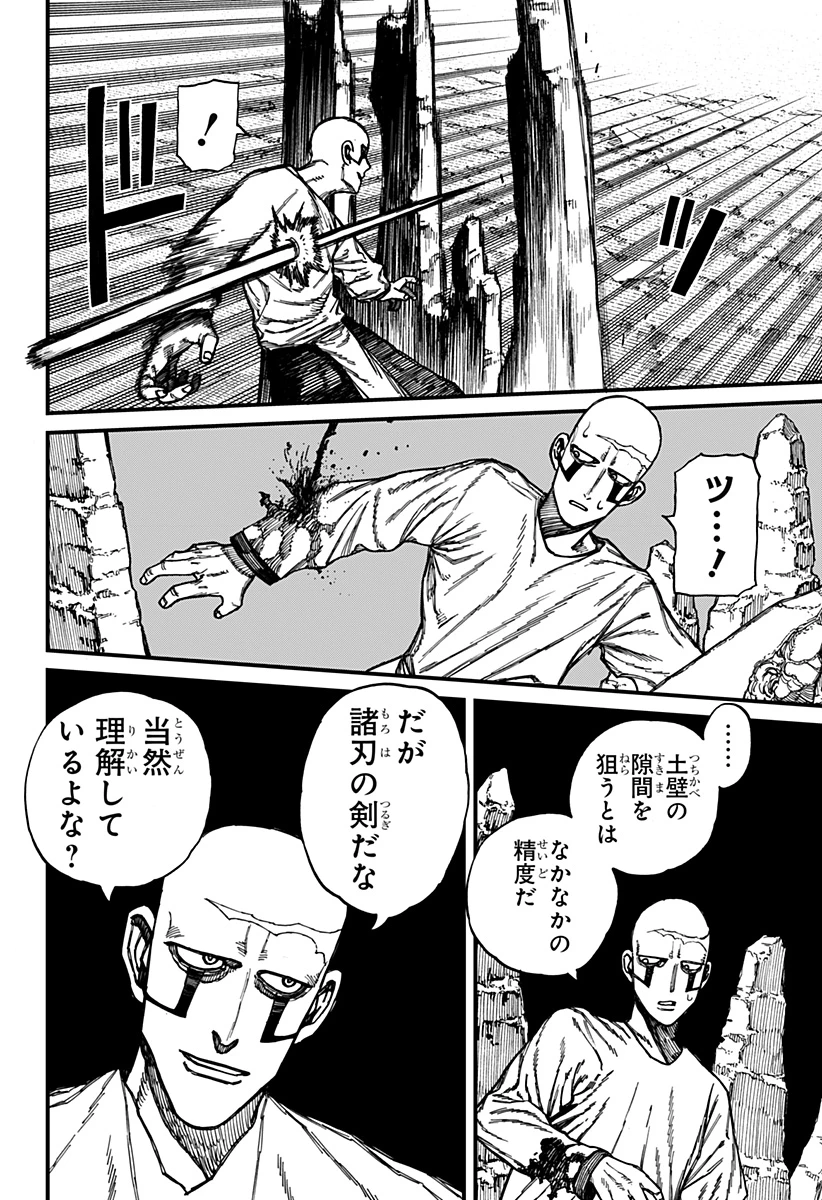 ケントゥリア 第47話 - 8