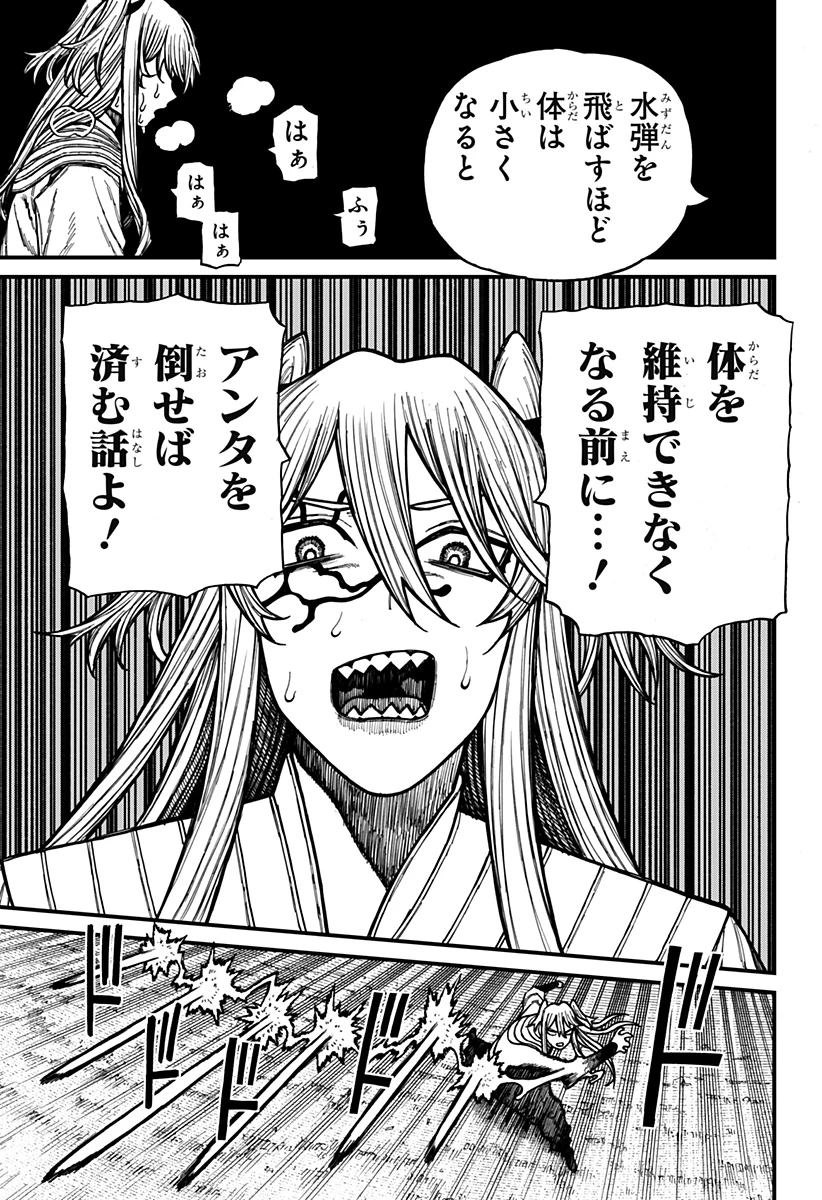 ケントゥリア 第47話 - 9