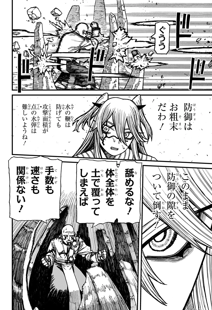 ケントゥリア 第47話 - 10