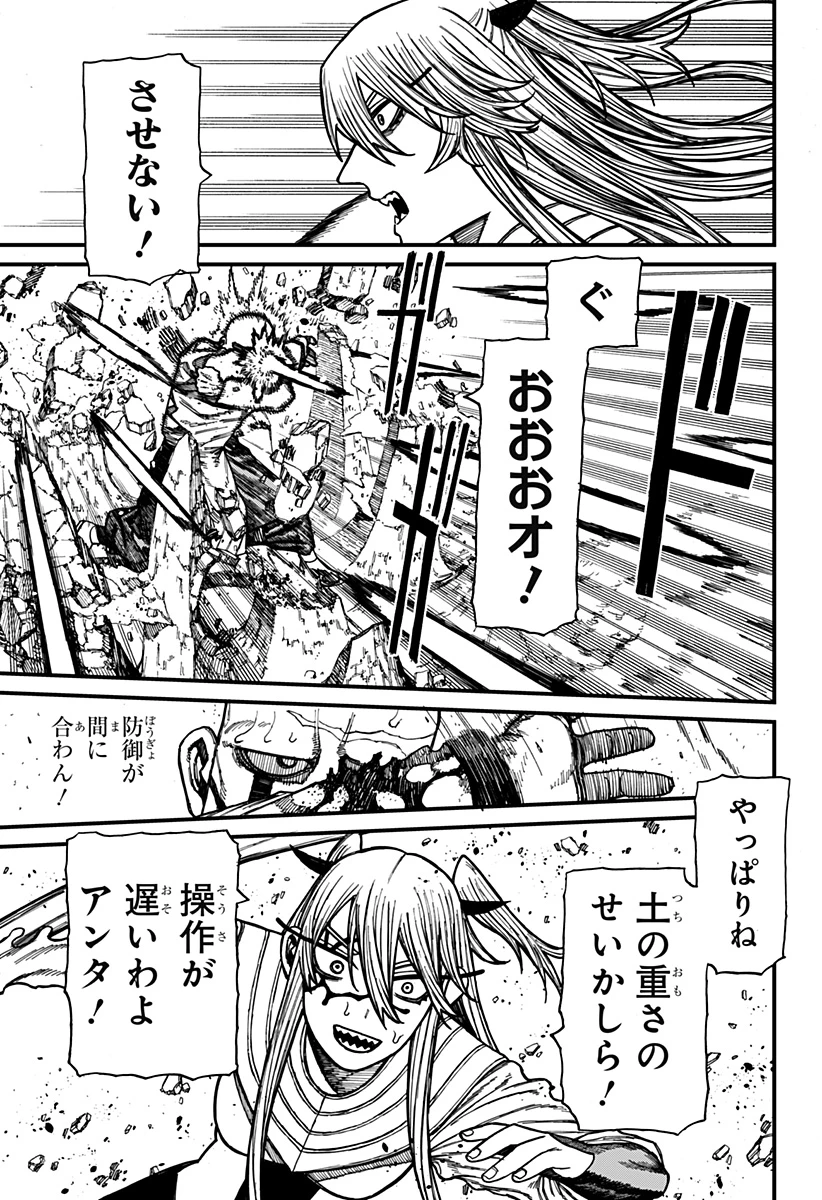 ケントゥリア 第47話 - 11