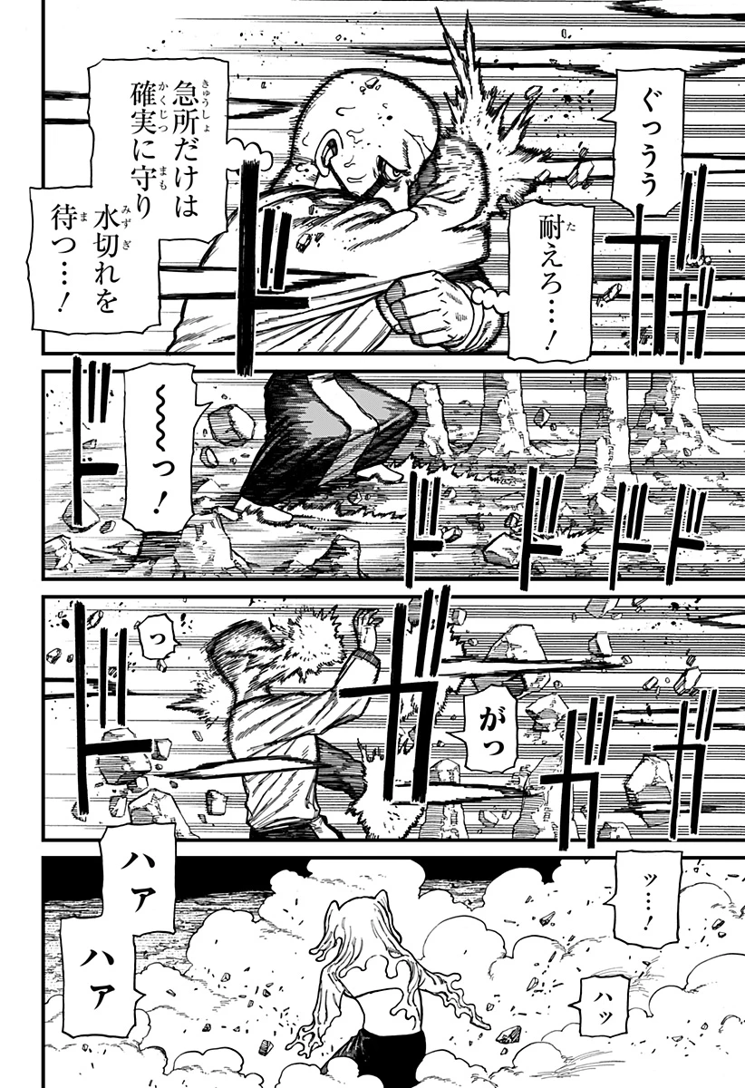 ケントゥリア 第47話 - 12