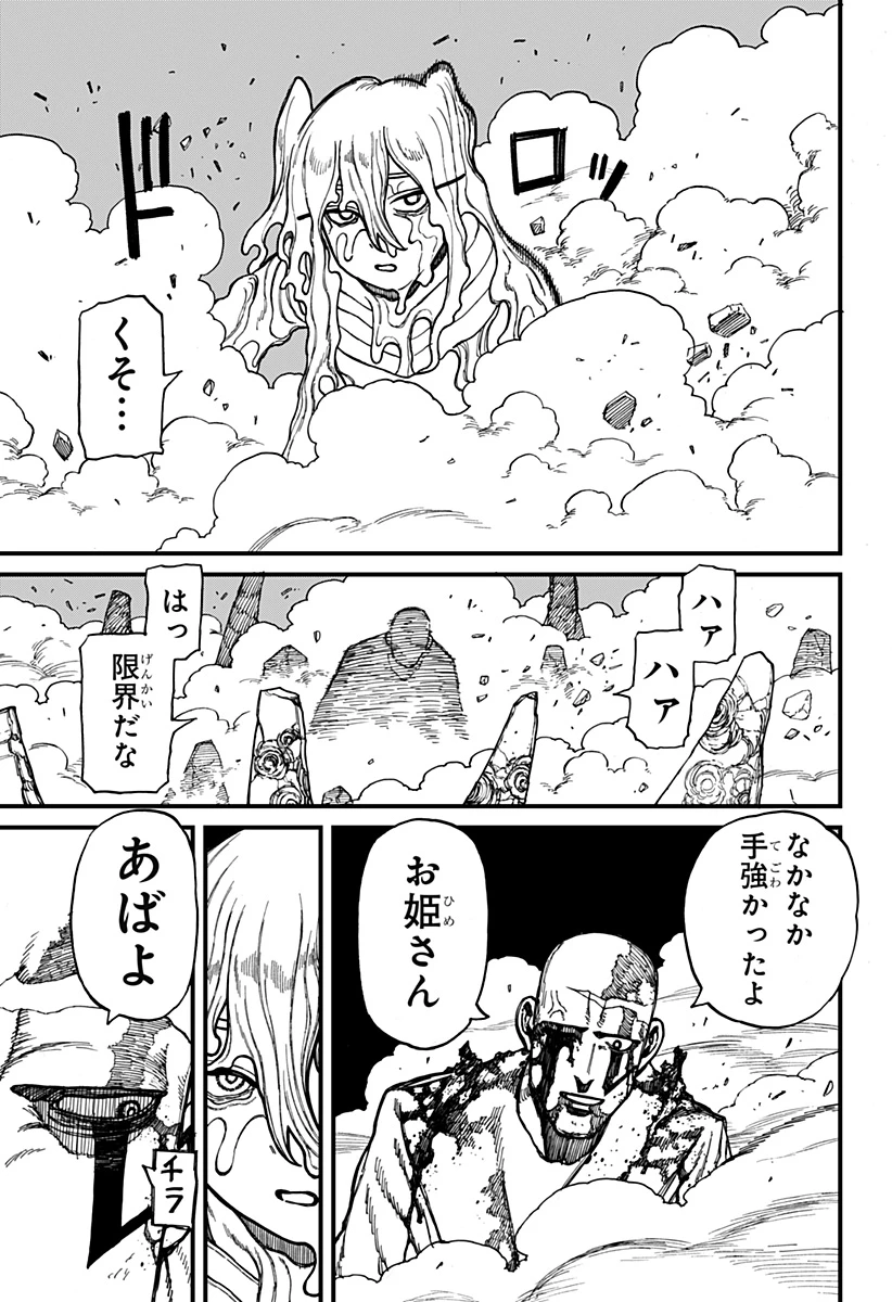 ケントゥリア 第47話 - 13