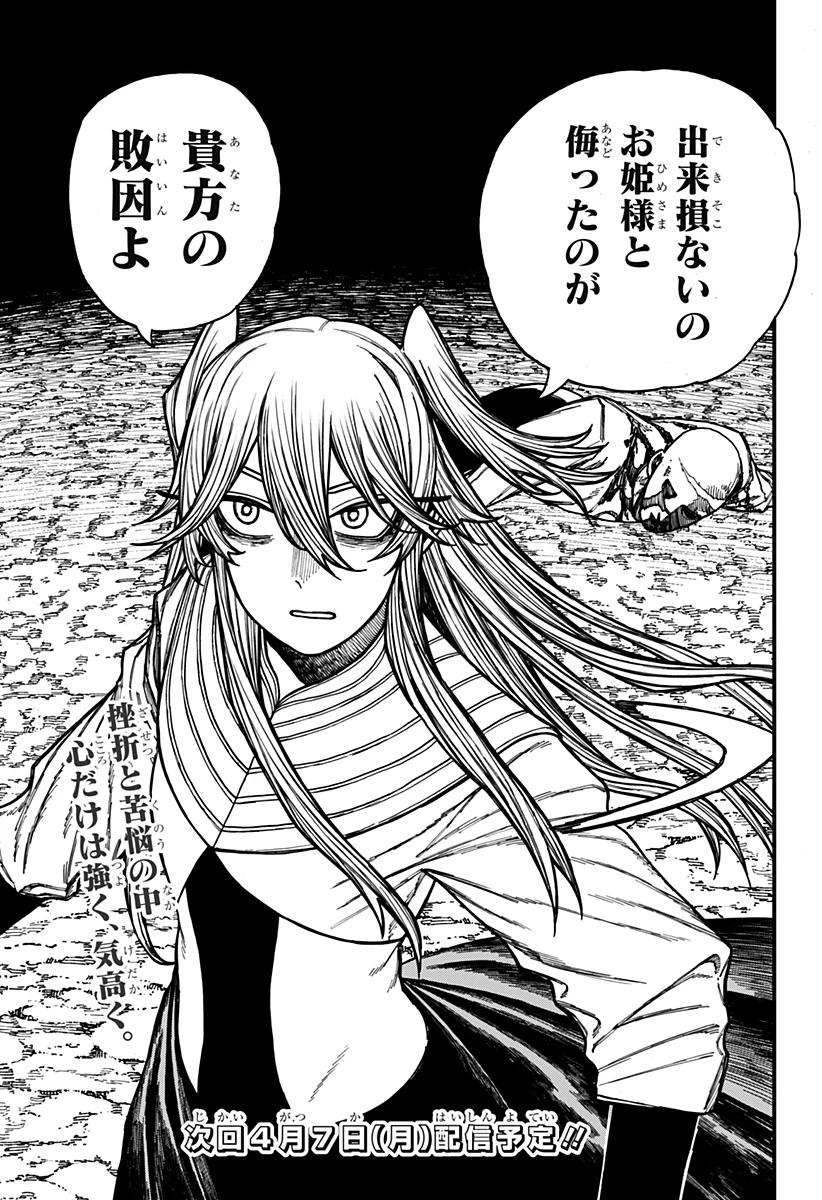 ケントゥリア 第47話 - 19