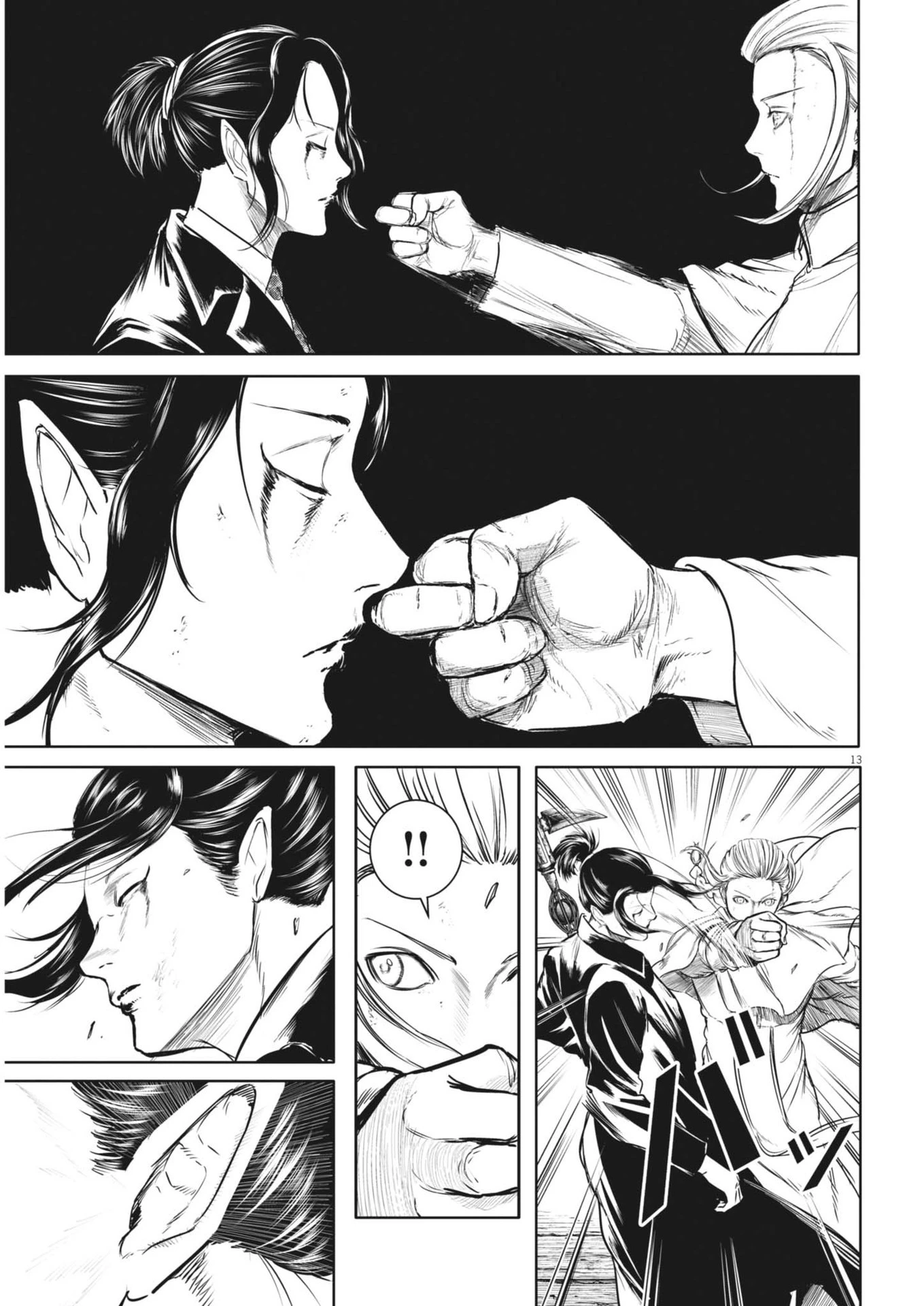 ROPPEN-六篇- 第79話 - 13