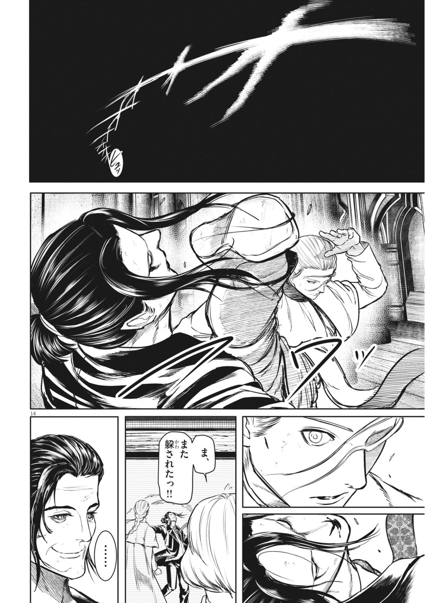 ROPPEN-六篇- 第79話 - 14