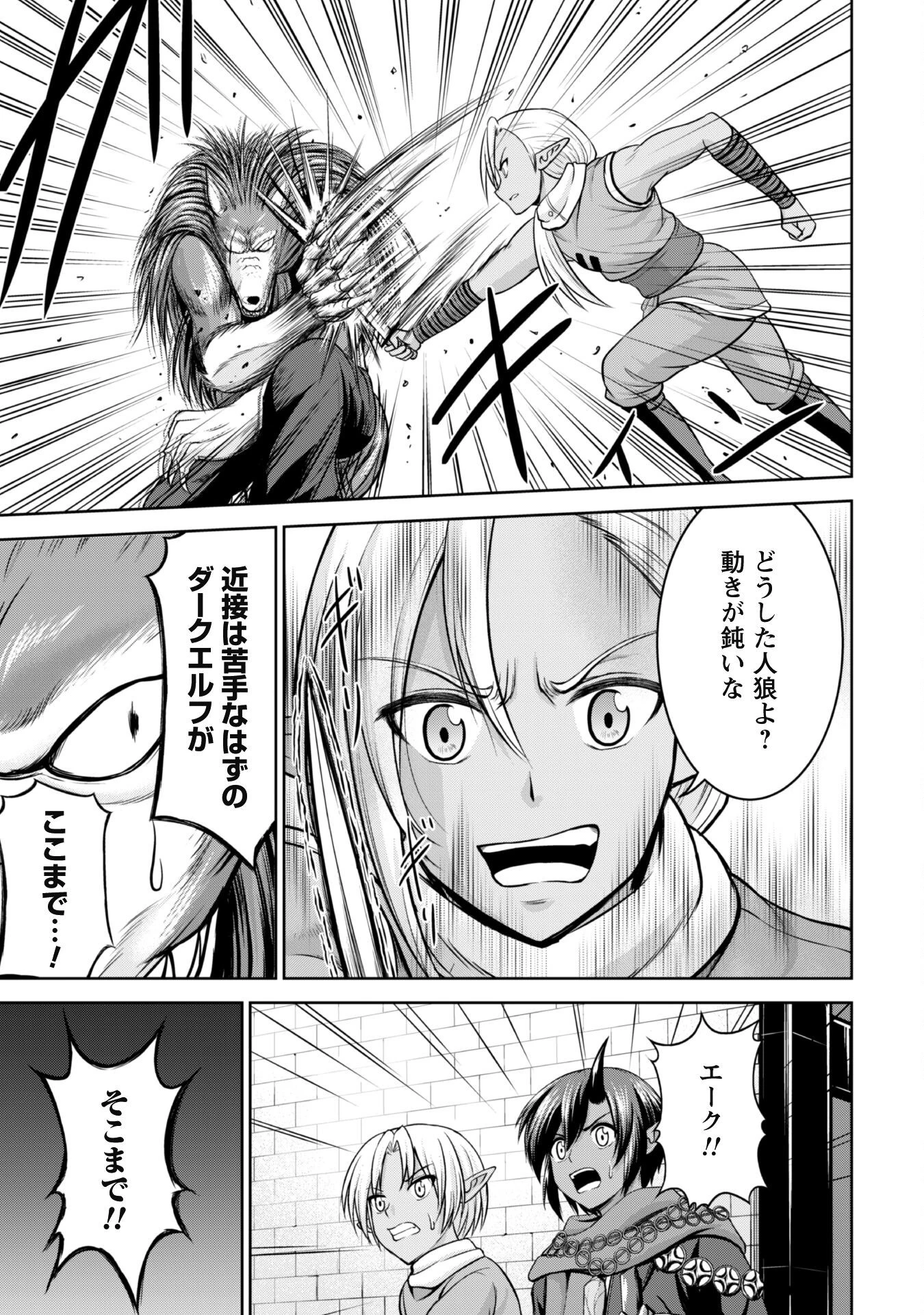 魔王スローライフを満喫する 勇者から「攻略無理」と言われたけど、そこはダンジョンじゃない。トマト畑だ 第9話 - 3