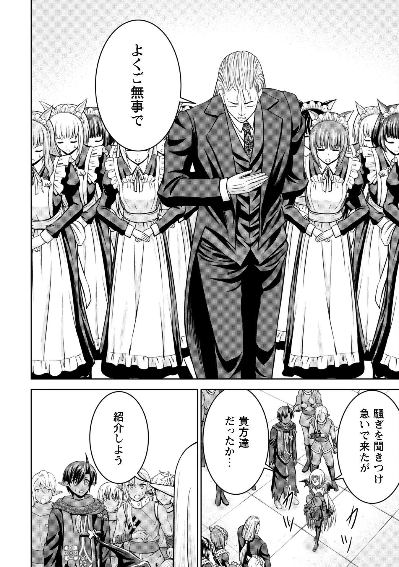 魔王スローライフを満喫する 勇者から「攻略無理」と言われたけど、そこはダンジョンじゃない。トマト畑だ 第9話 - 6