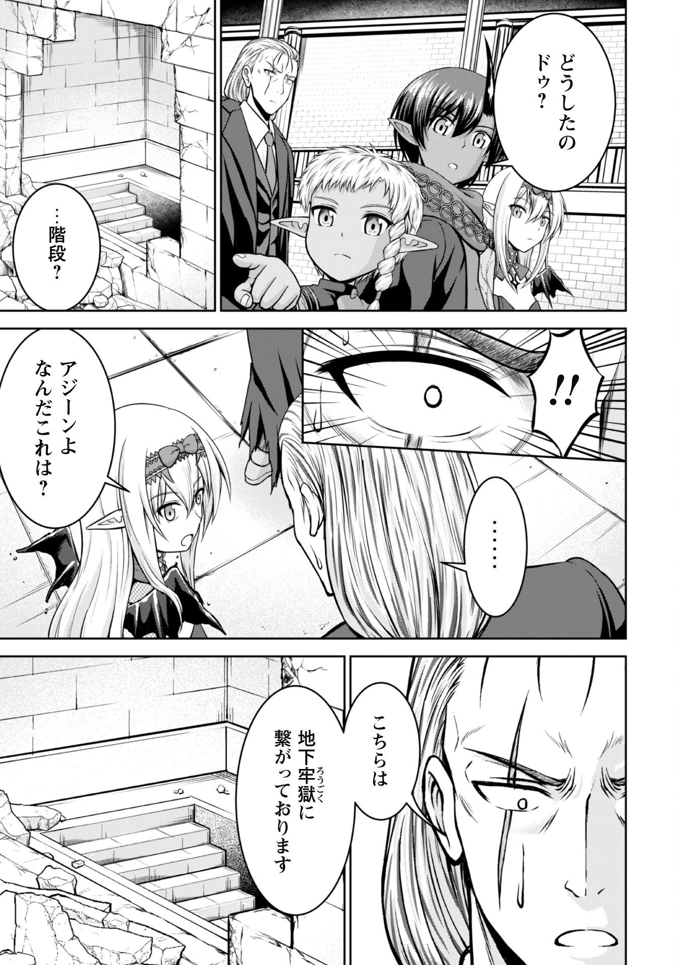 魔王スローライフを満喫する 勇者から「攻略無理」と言われたけど、そこはダンジョンじゃない。トマト畑だ 第9話 - 23