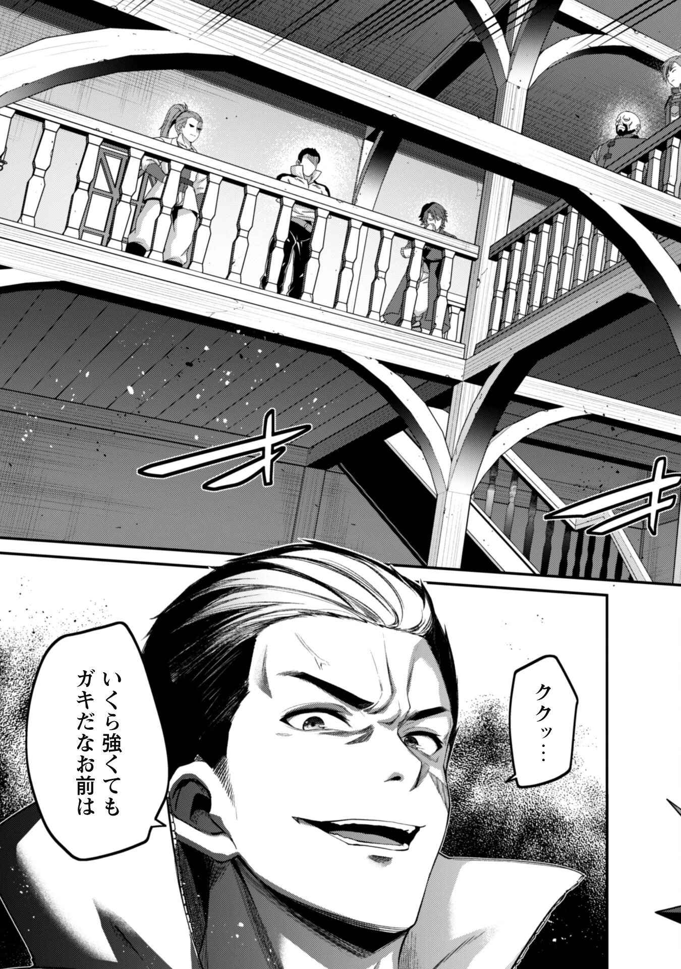 レベル１から始まる召喚無双 第32話 - 3