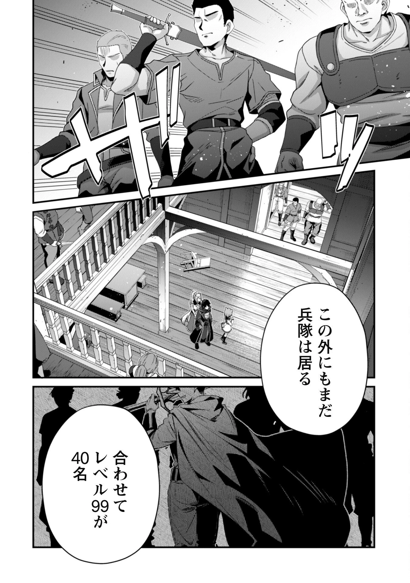 レベル１から始まる召喚無双 第32話 - 4