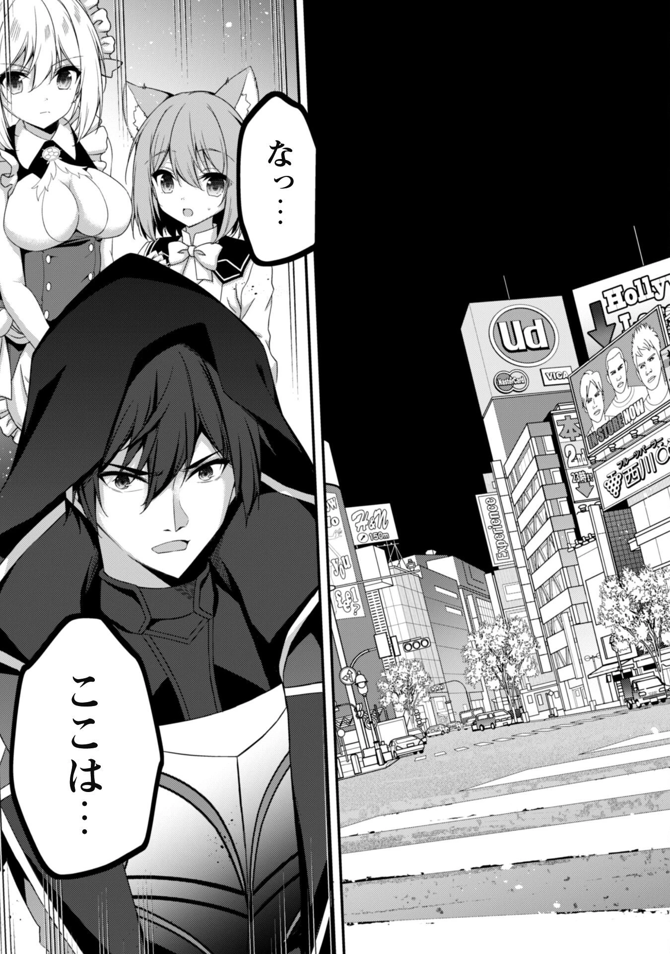 レベル１から始まる召喚無双 第32話 - 19