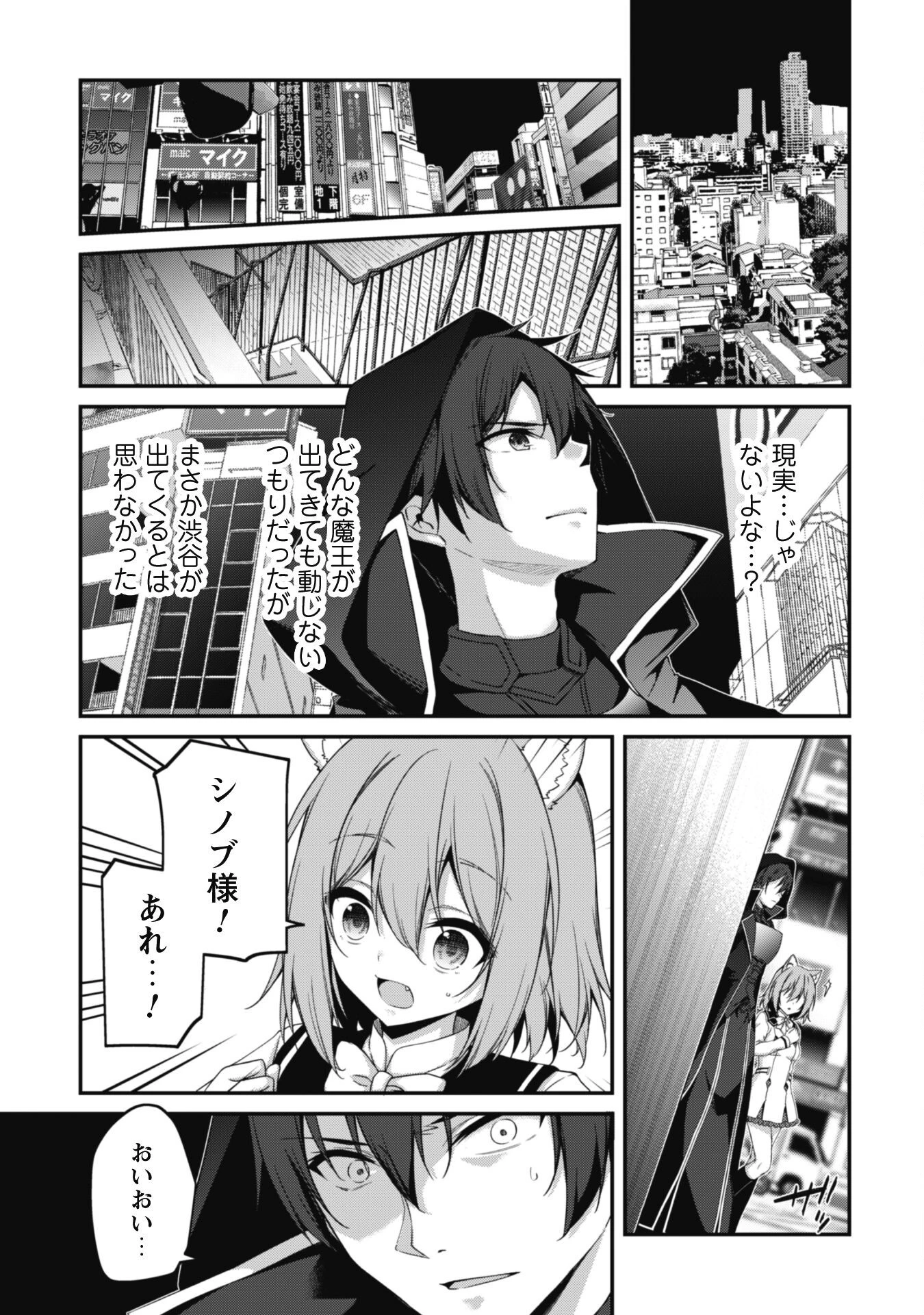 レベル１から始まる召喚無双 第32話 - 21