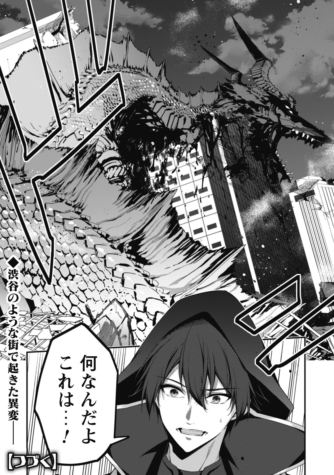 レベル１から始まる召喚無双 第32話 - 22