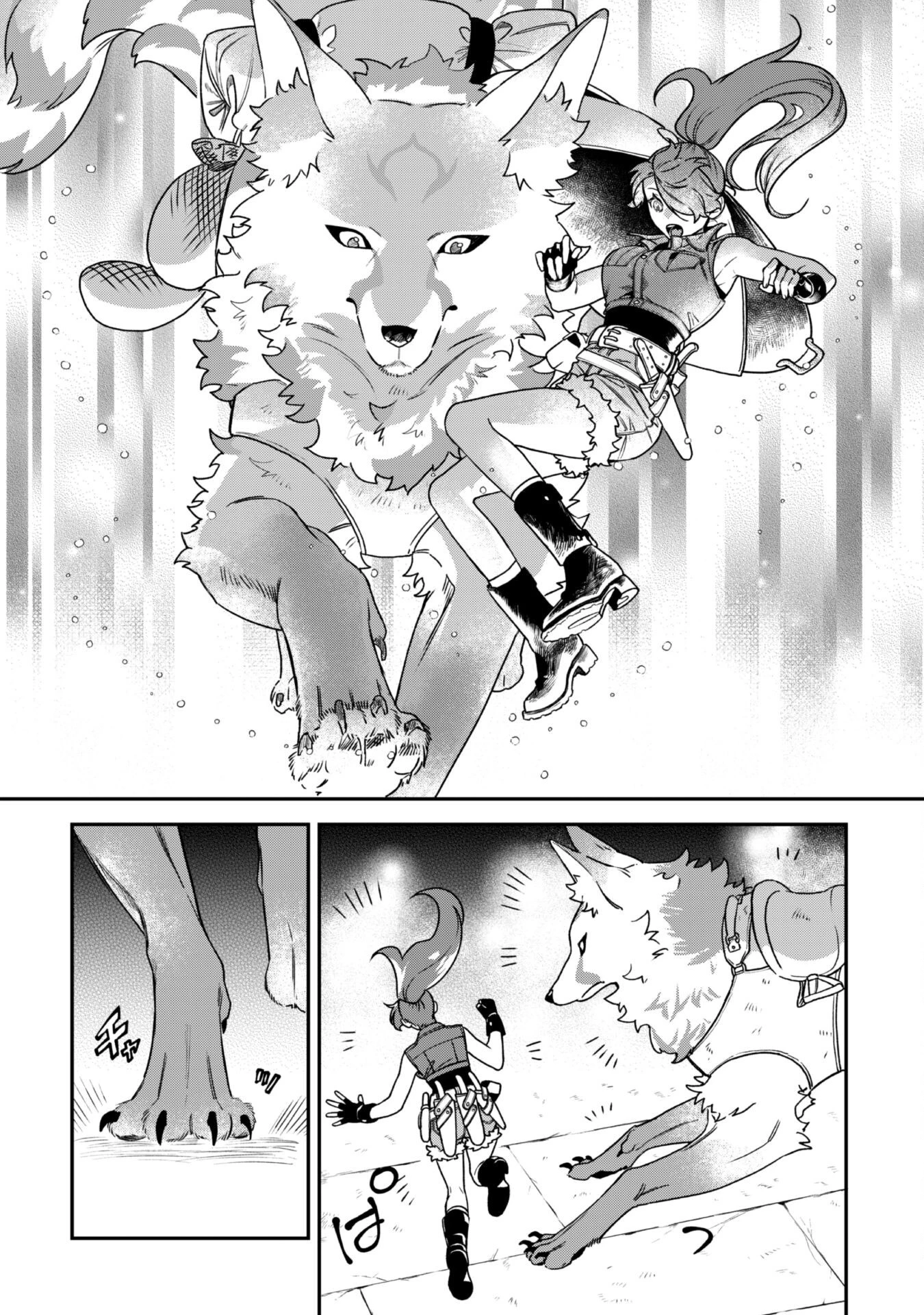 もふもふと行く、腹ペコ料理人の絶品グルメライフ 第2話 - 14