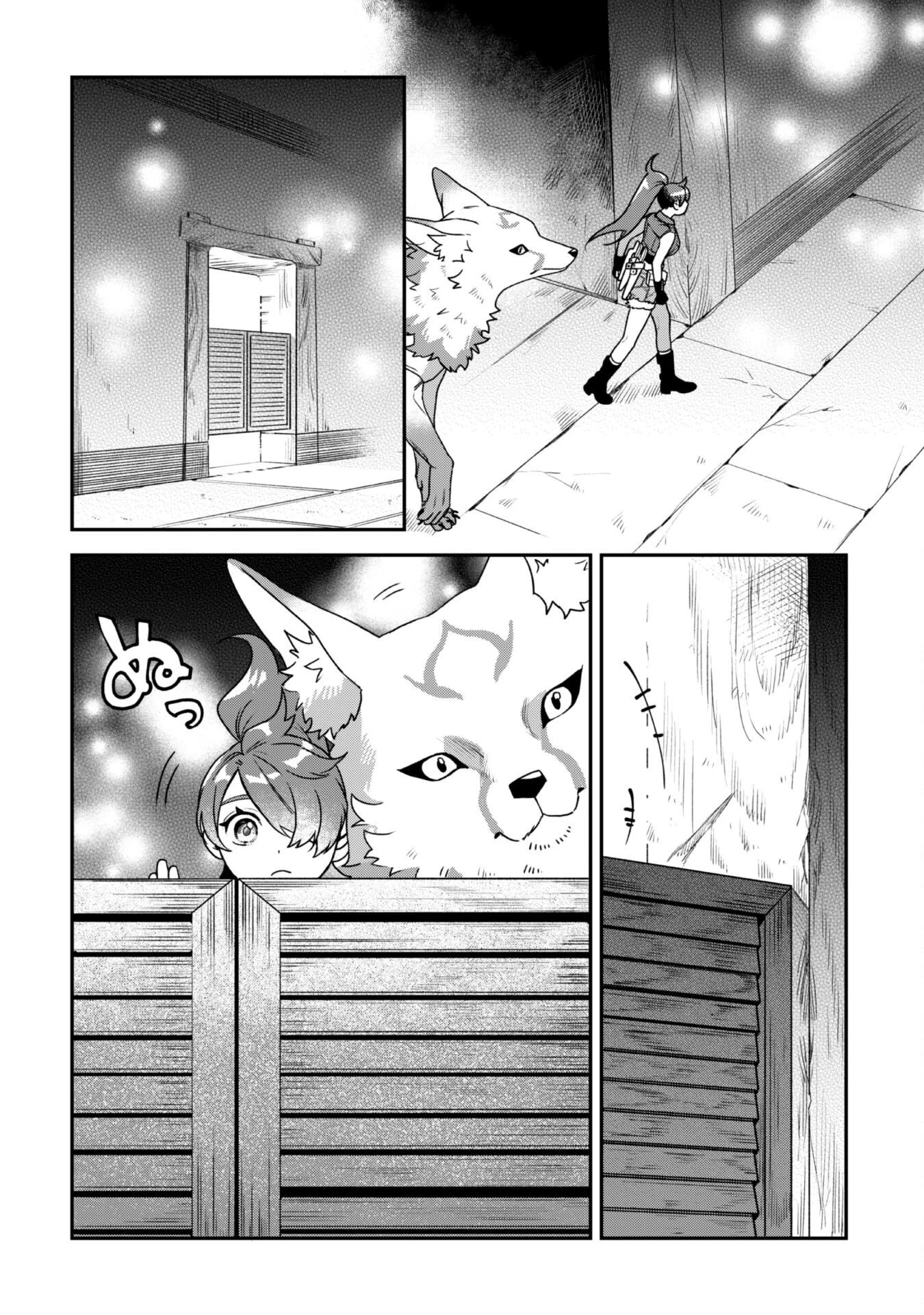 もふもふと行く、腹ペコ料理人の絶品グルメライフ 第2話 - 15