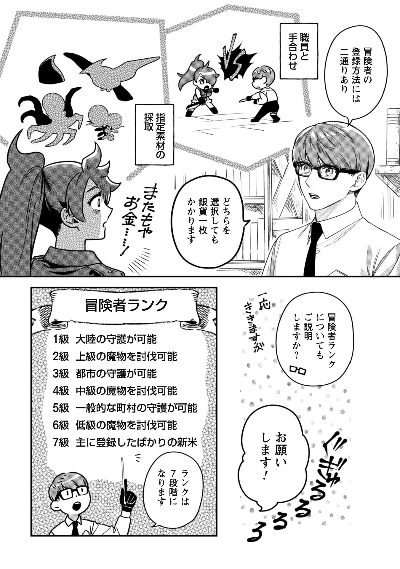 もふもふと行く、腹ペコ料理人の絶品グルメライフ 第2話 - 19