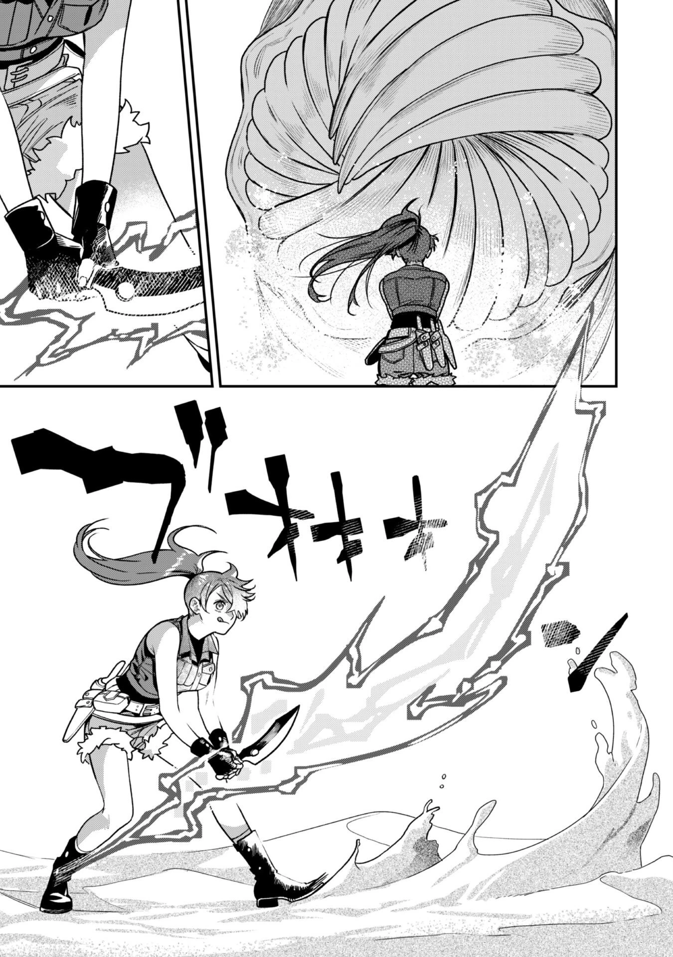 もふもふと行く、腹ペコ料理人の絶品グルメライフ 第1話 - 8