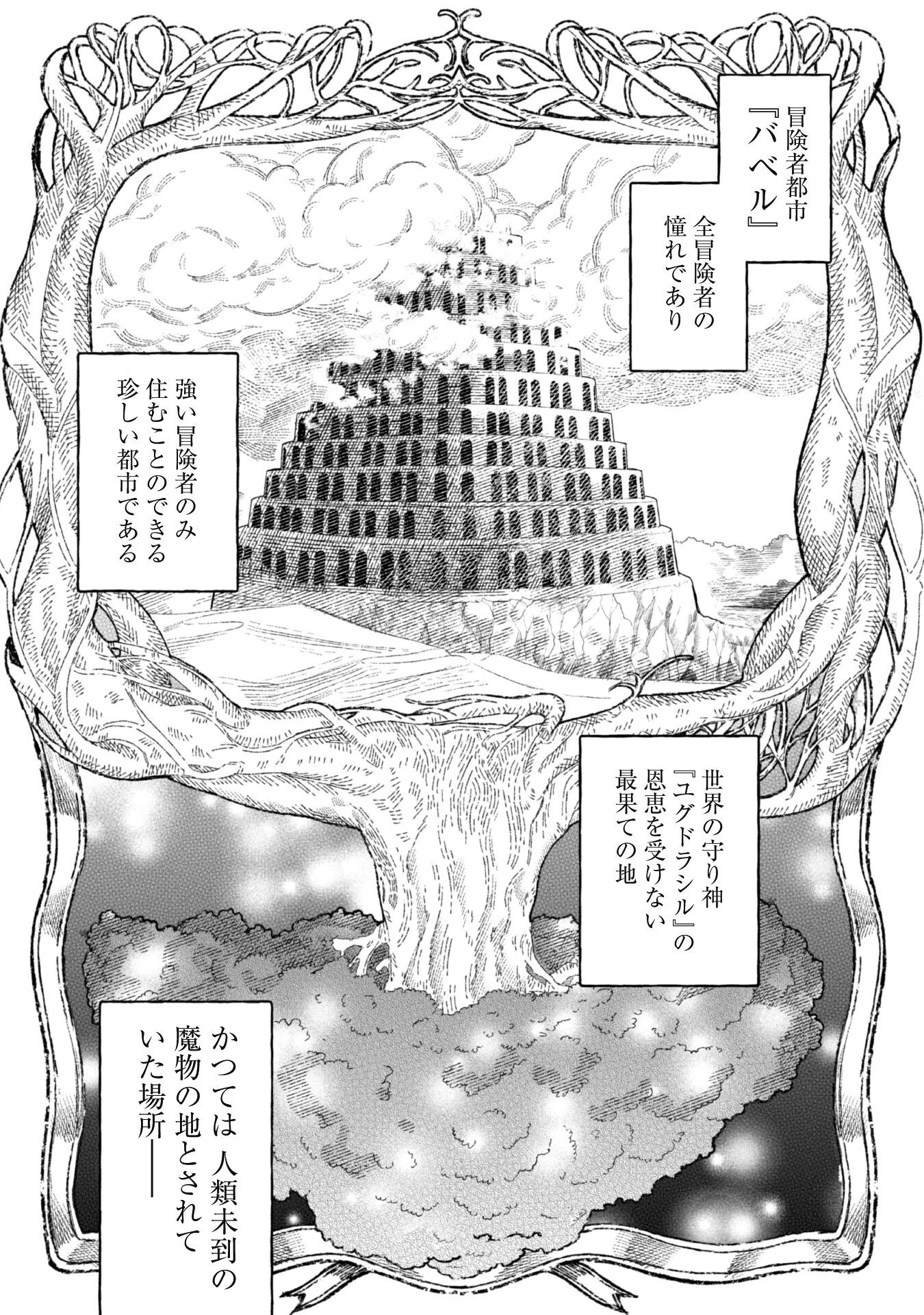 もふもふと行く、腹ペコ料理人の絶品グルメライフ 第1話 - 30