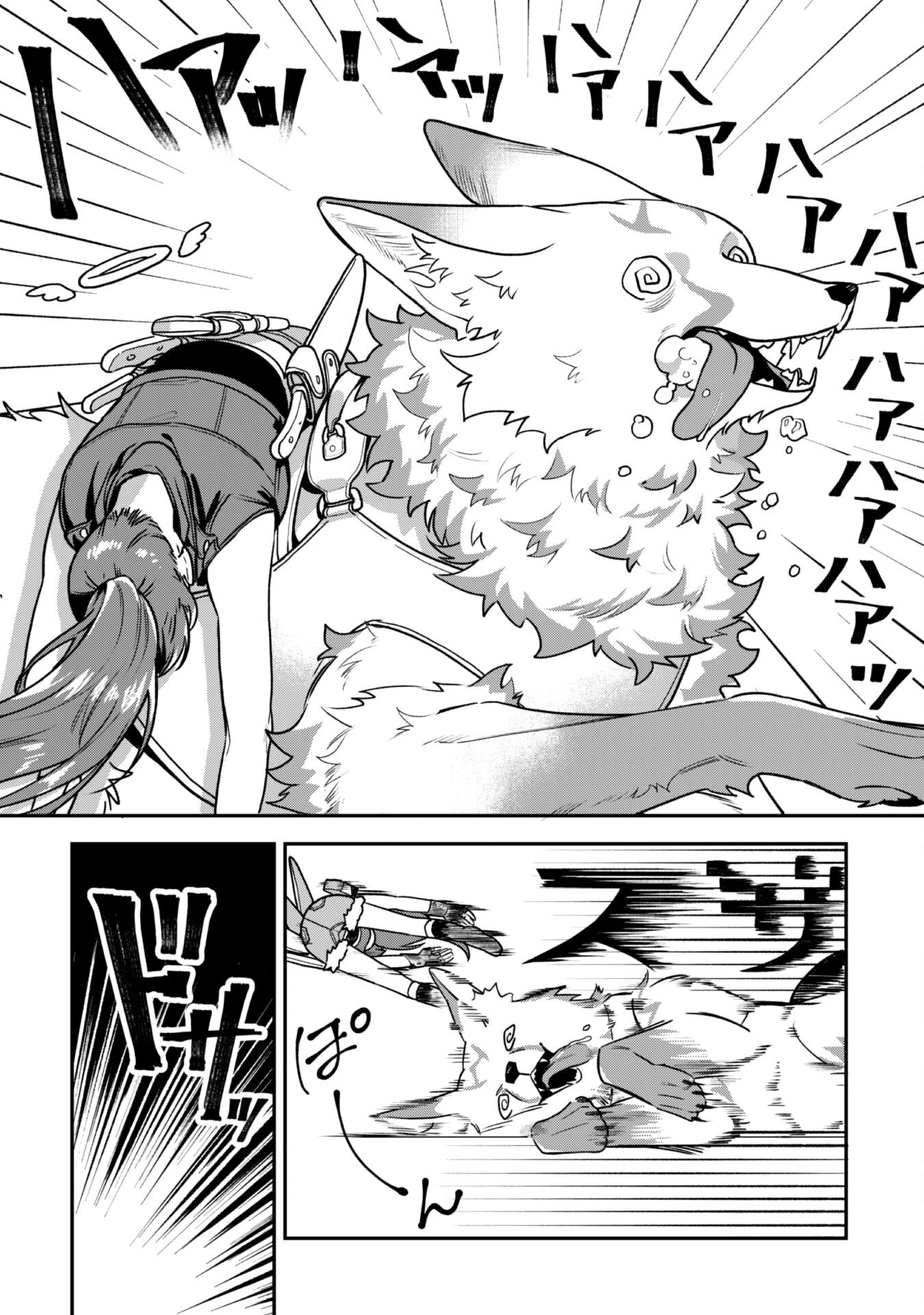 もふもふと行く、腹ペコ料理人の絶品グルメライフ 第1話 - 34