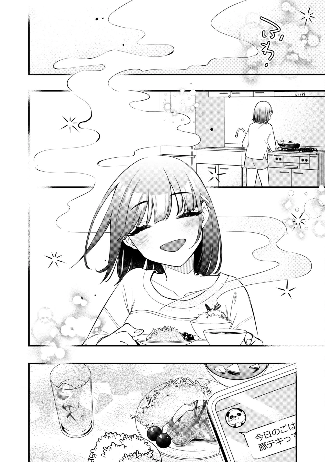 センパイ、自宅警備員の雇用はいかがですか？ 第5話 - 3