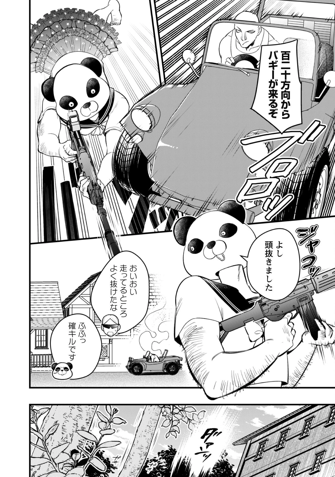 センパイ、自宅警備員の雇用はいかがですか？ 第5話 - 9