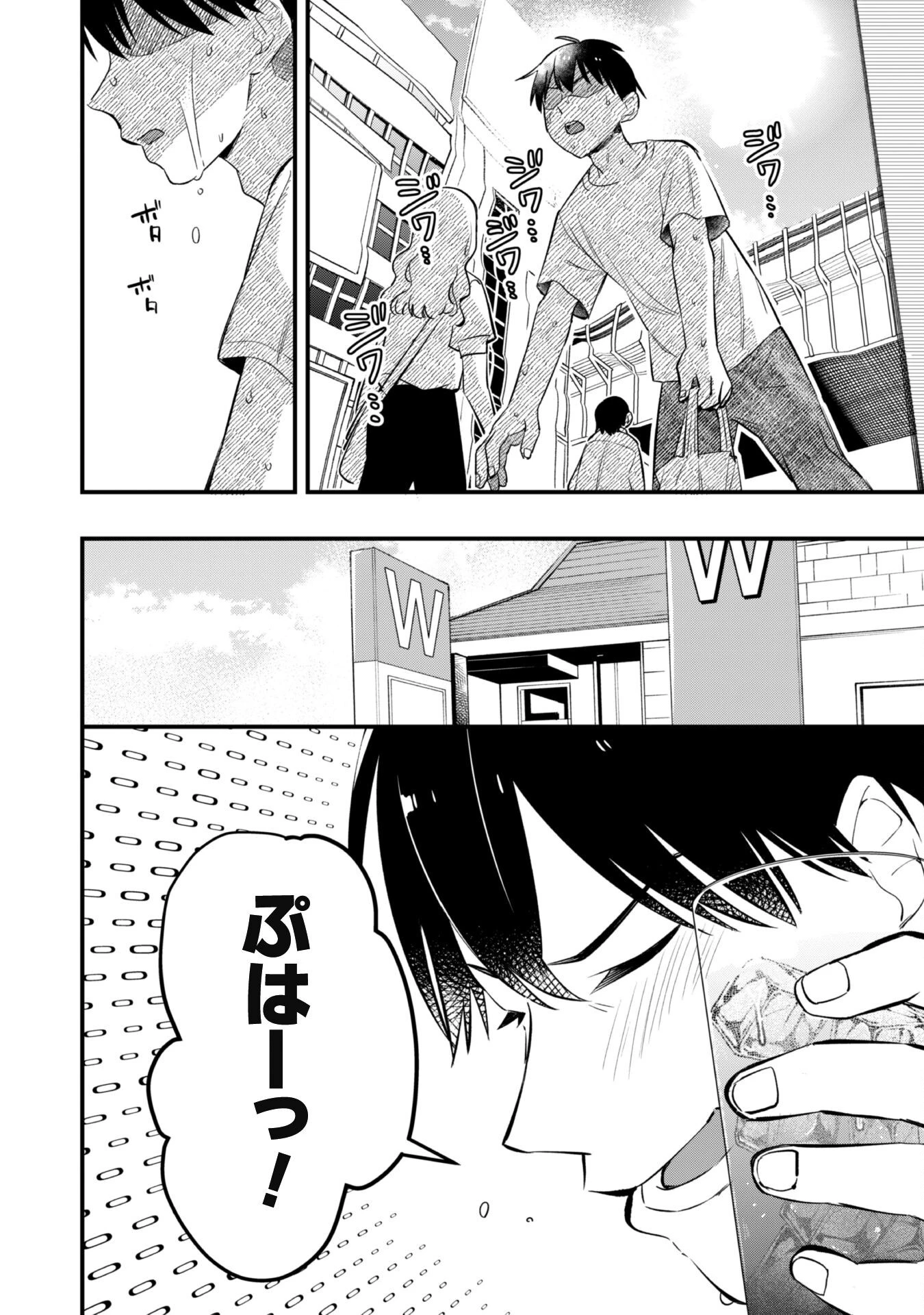 センパイ、自宅警備員の雇用はいかがですか？ 第5話 - 15