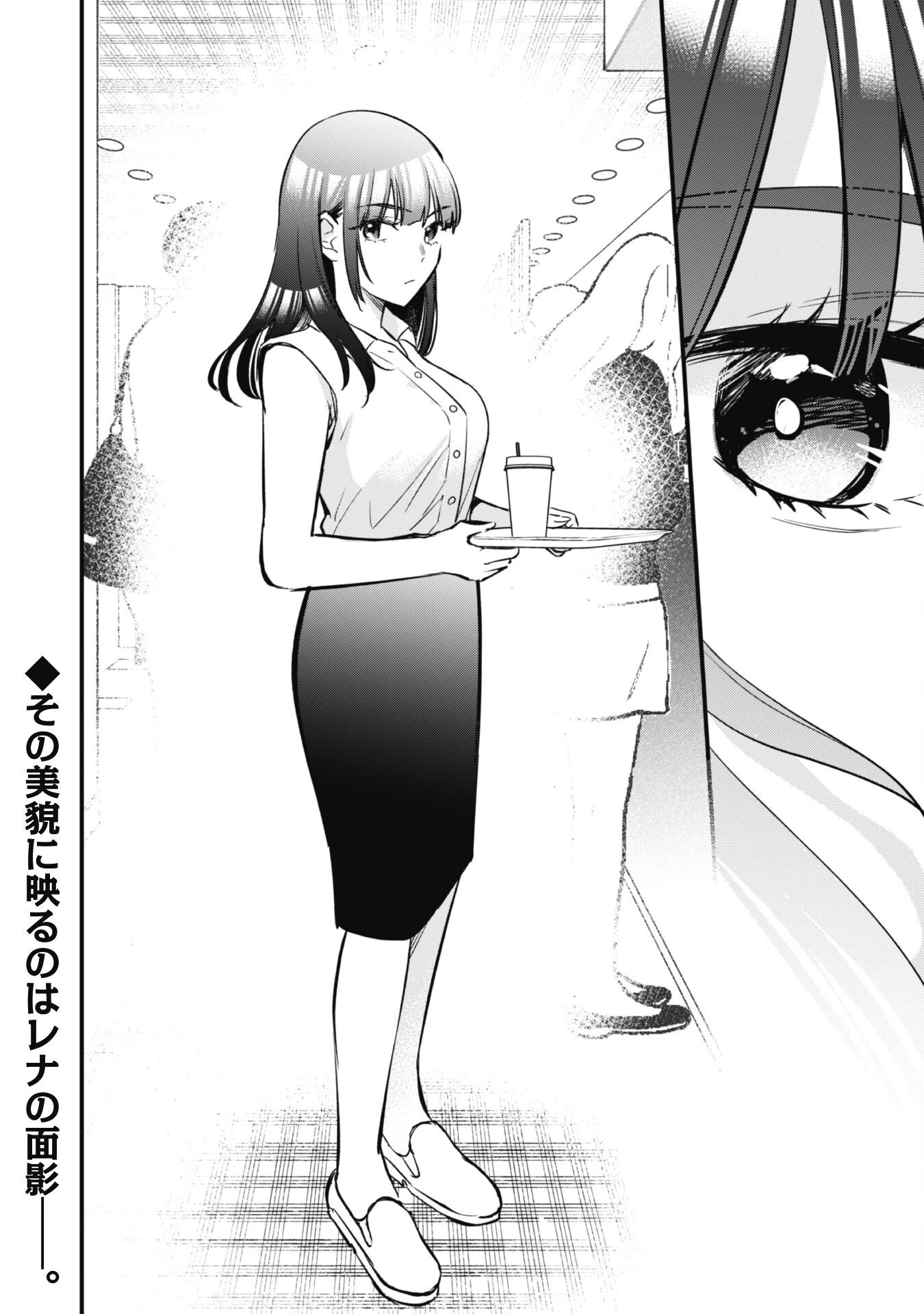 センパイ、自宅警備員の雇用はいかがですか？ 第5話 - 31