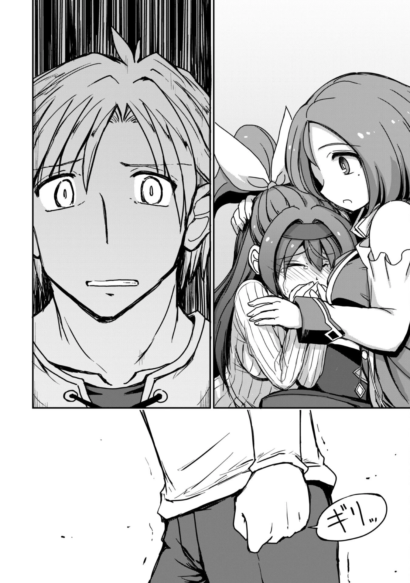 はじまりの町の育て屋さん～追放された万能育成師はポンコツ冒険者を覚醒させて最強スローライフを目指します～ 第10話 - 3