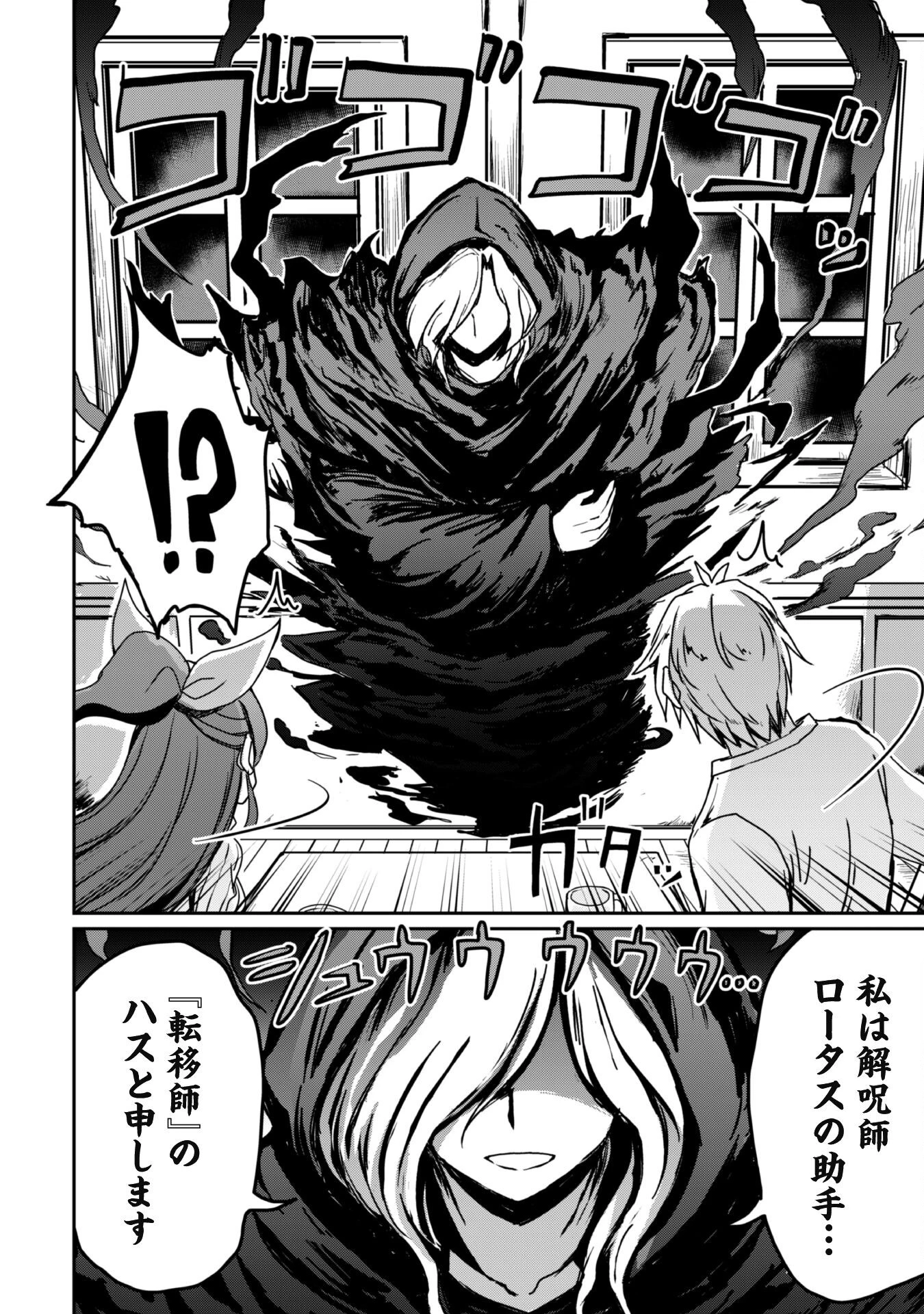 はじまりの町の育て屋さん～追放された万能育成師はポンコツ冒険者を覚醒させて最強スローライフを目指します～ 第10話 - 13