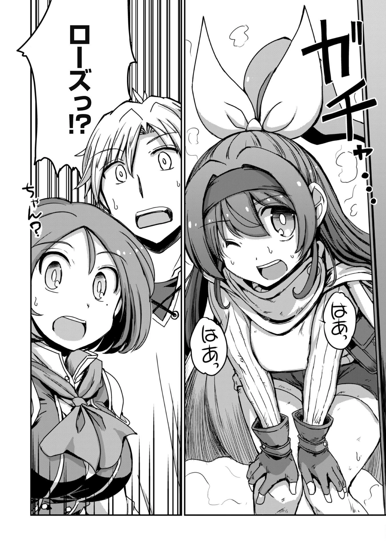 はじまりの町の育て屋さん～追放された万能育成師はポンコツ冒険者を覚醒させて最強スローライフを目指します～ 第10話 - 25