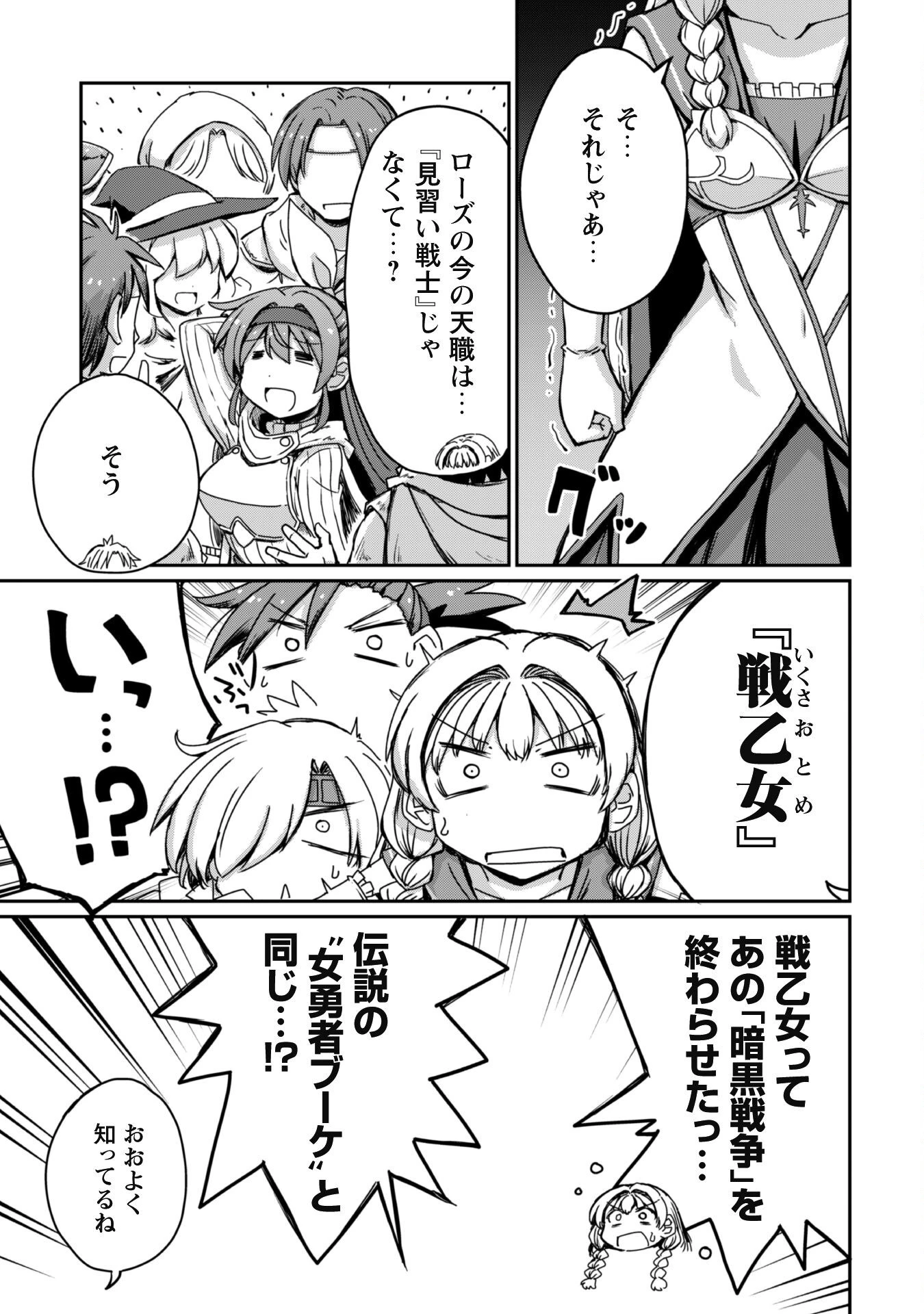 はじまりの町の育て屋さん～追放された万能育成師はポンコツ冒険者を覚醒させて最強スローライフを目指します～ 第9話 - 6